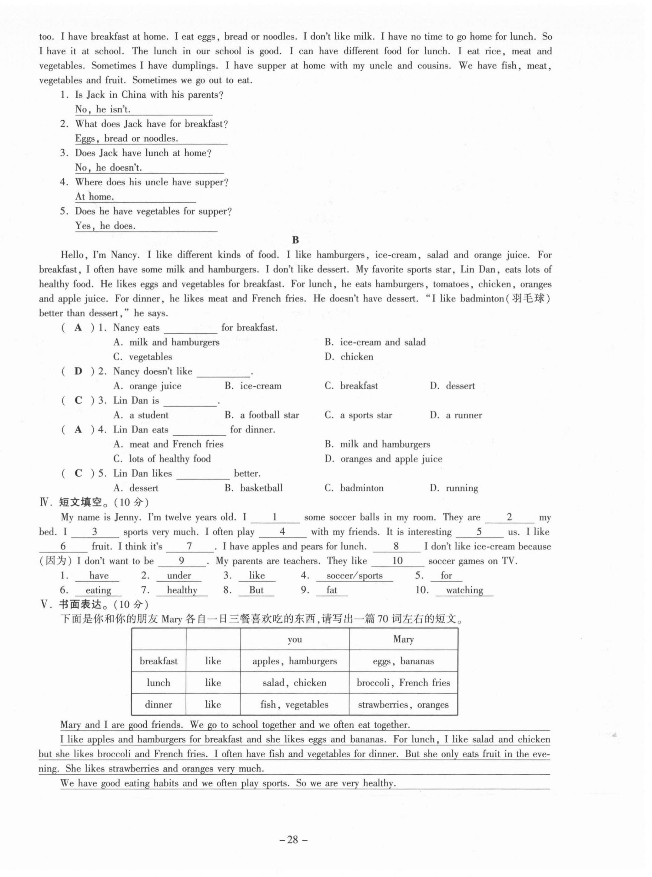 2021年經(jīng)典密卷七年級(jí)英語(yǔ)上冊(cè)人教版 第28頁(yè)