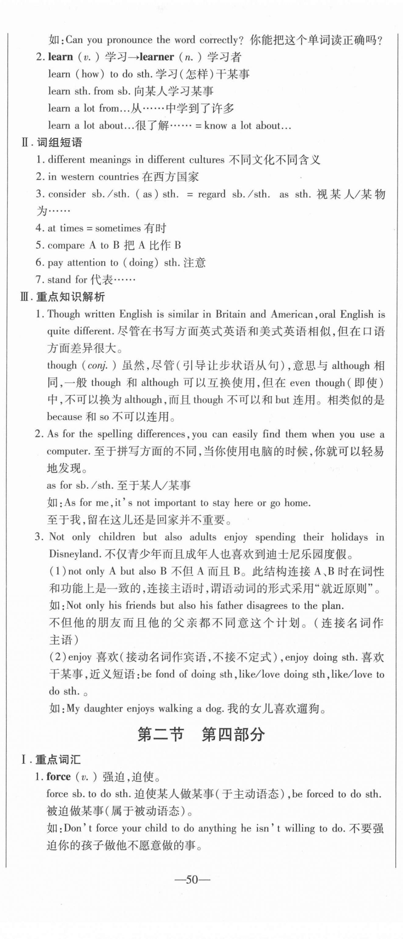 2021年經(jīng)典密卷九年級英語上冊仁愛版 參考答案第50頁