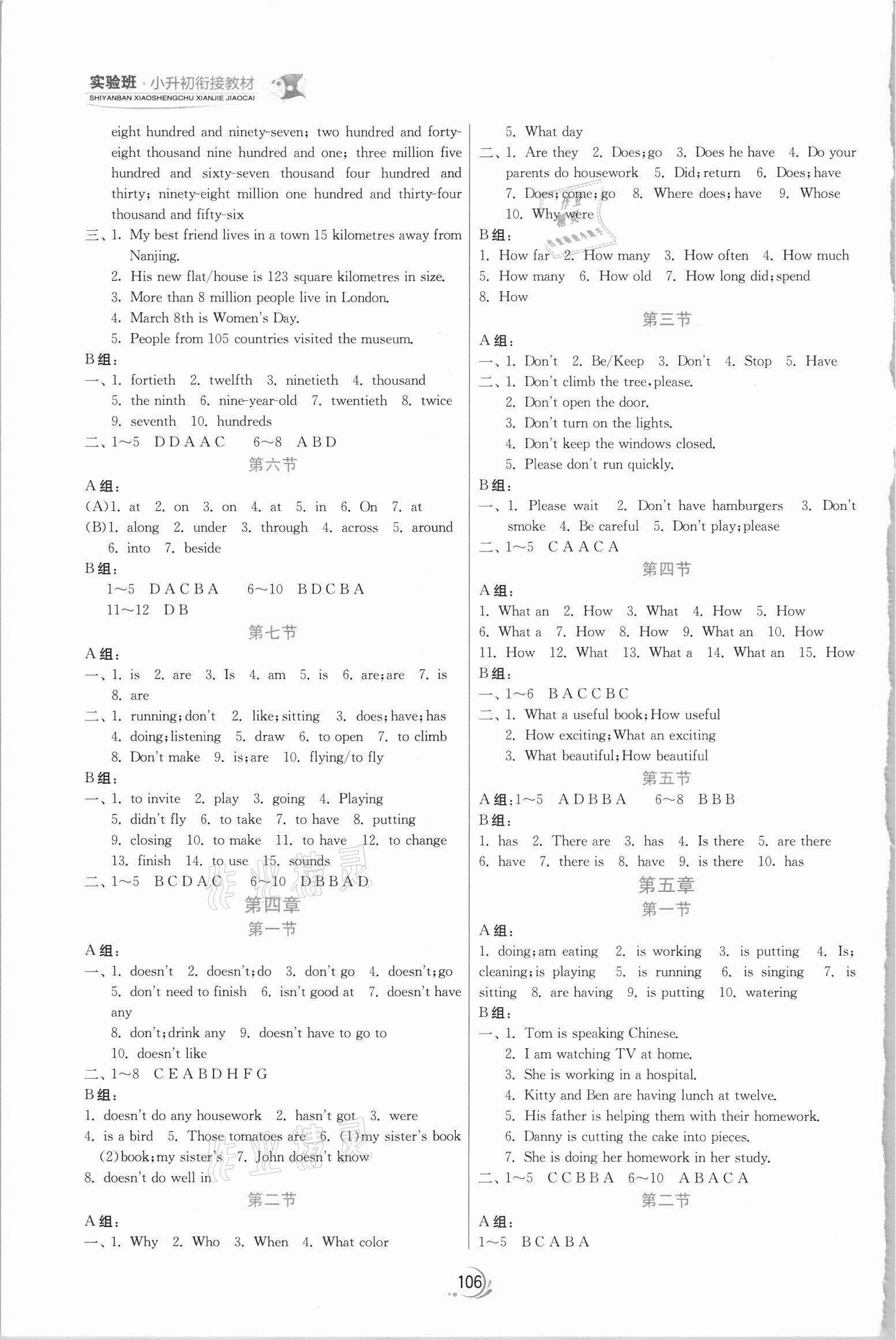 2021年實驗班小升初銜接教材英語 第2頁