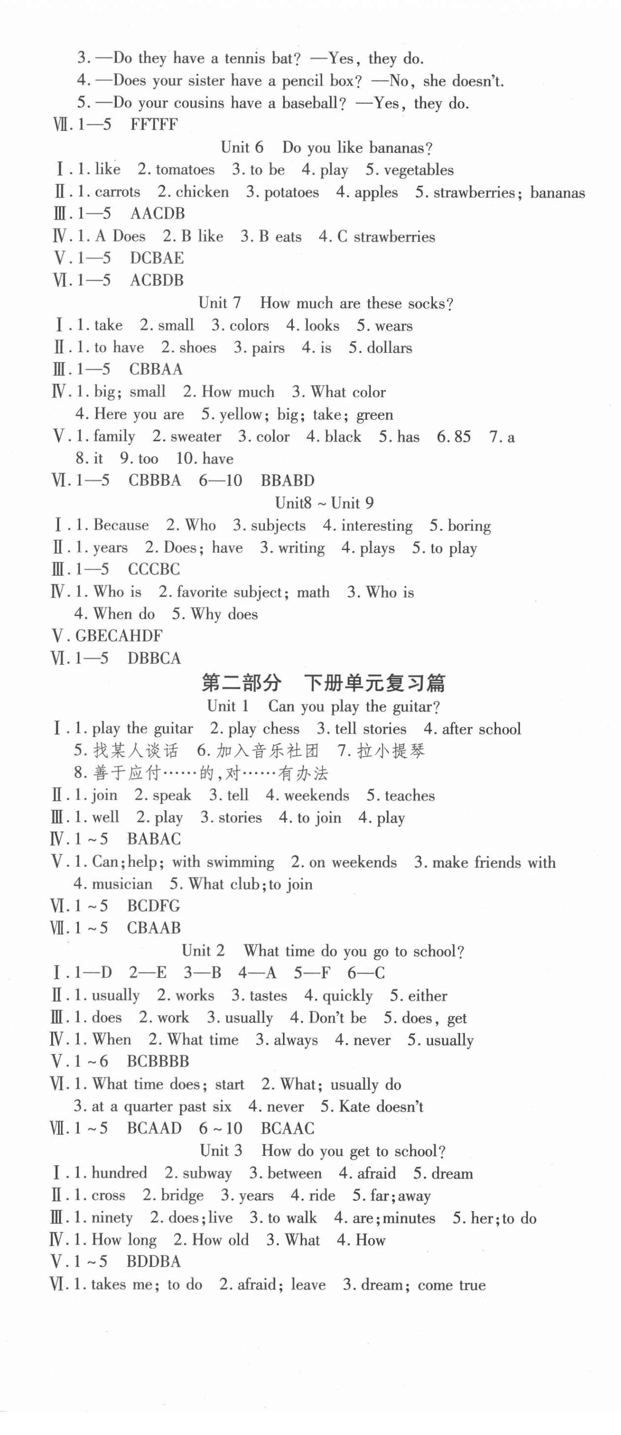 2021年智趣暑假温故知新学年总复习七年级英语人教版 第2页