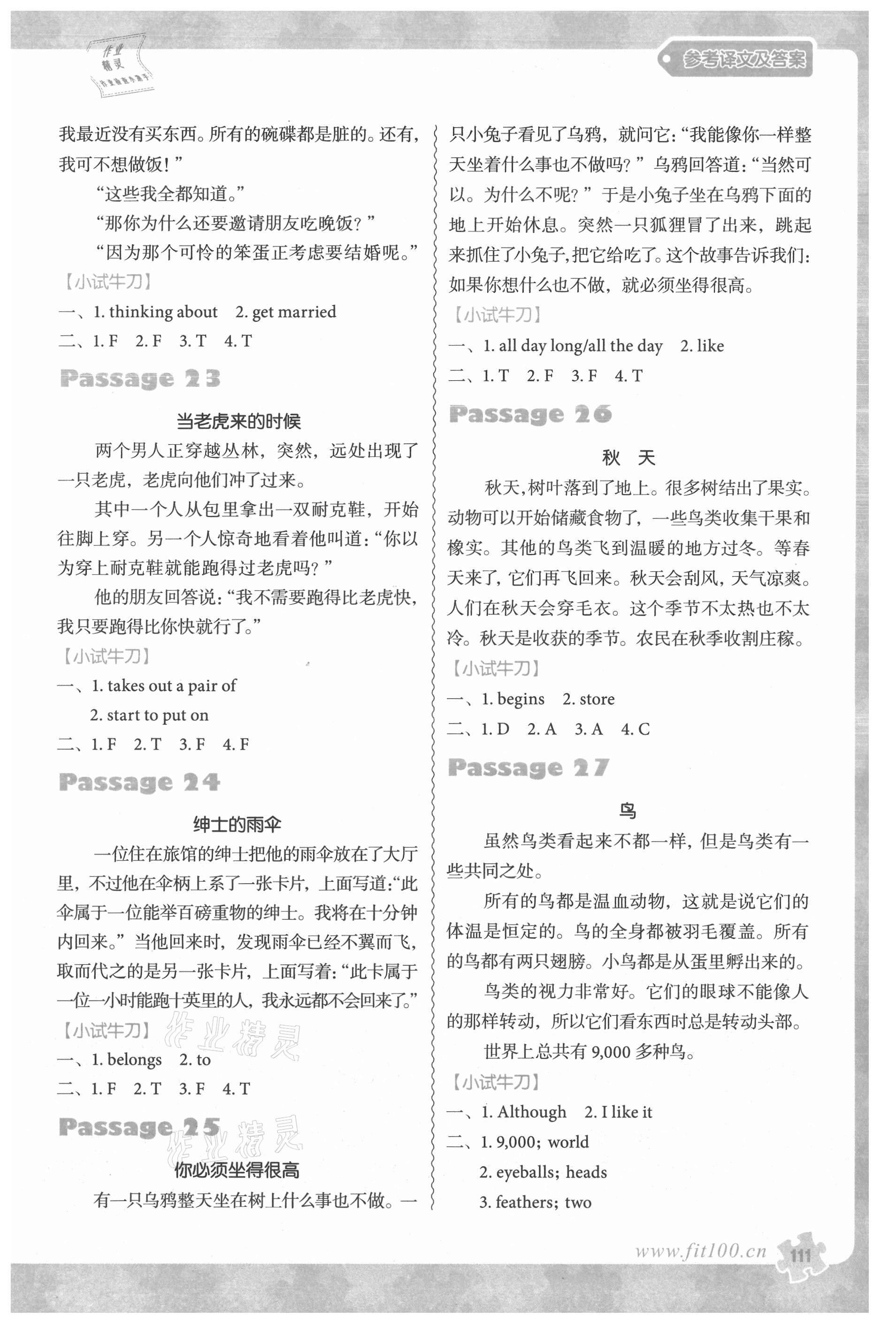 2021年沸騰英語小學英語閱讀理解100篇五年級 第5頁