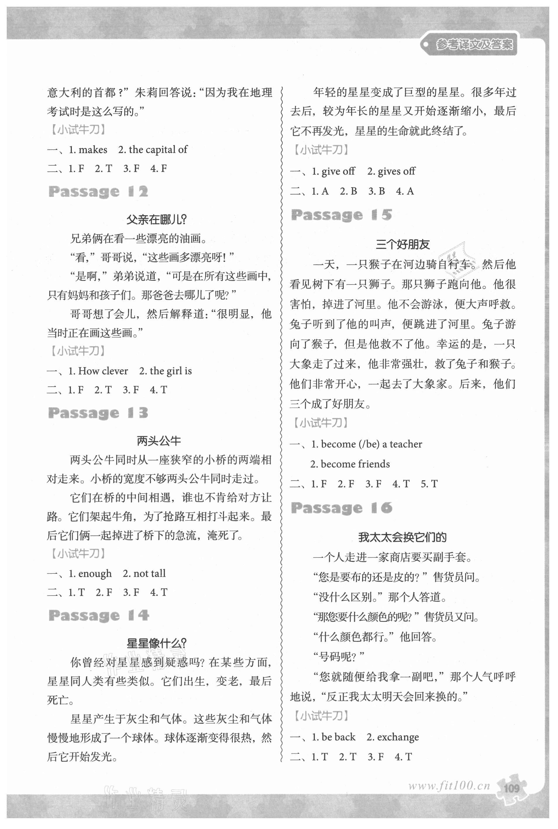 2021年沸騰英語小學英語閱讀理解100篇五年級 第3頁