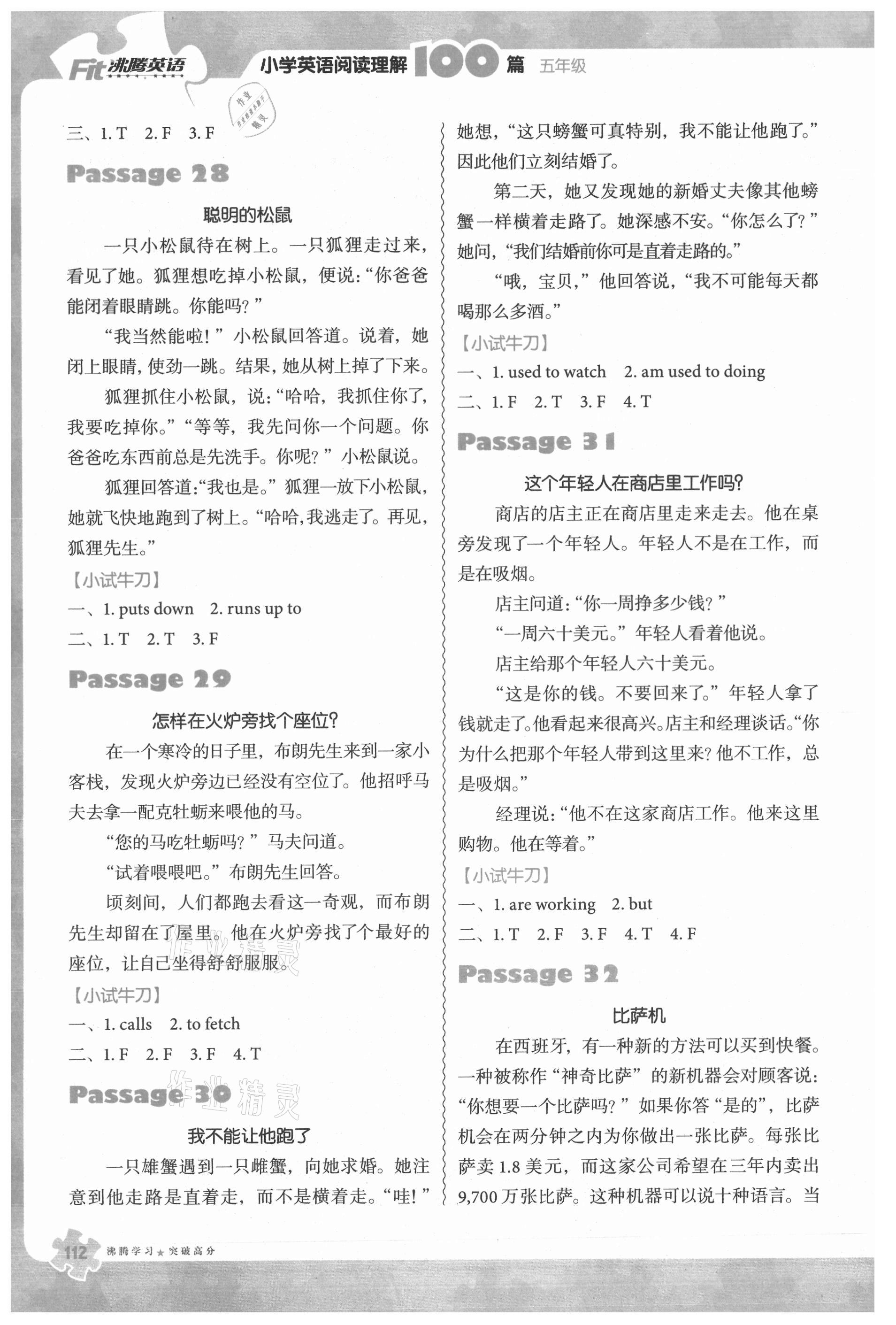 2021年沸騰英語小學英語閱讀理解100篇五年級 第6頁