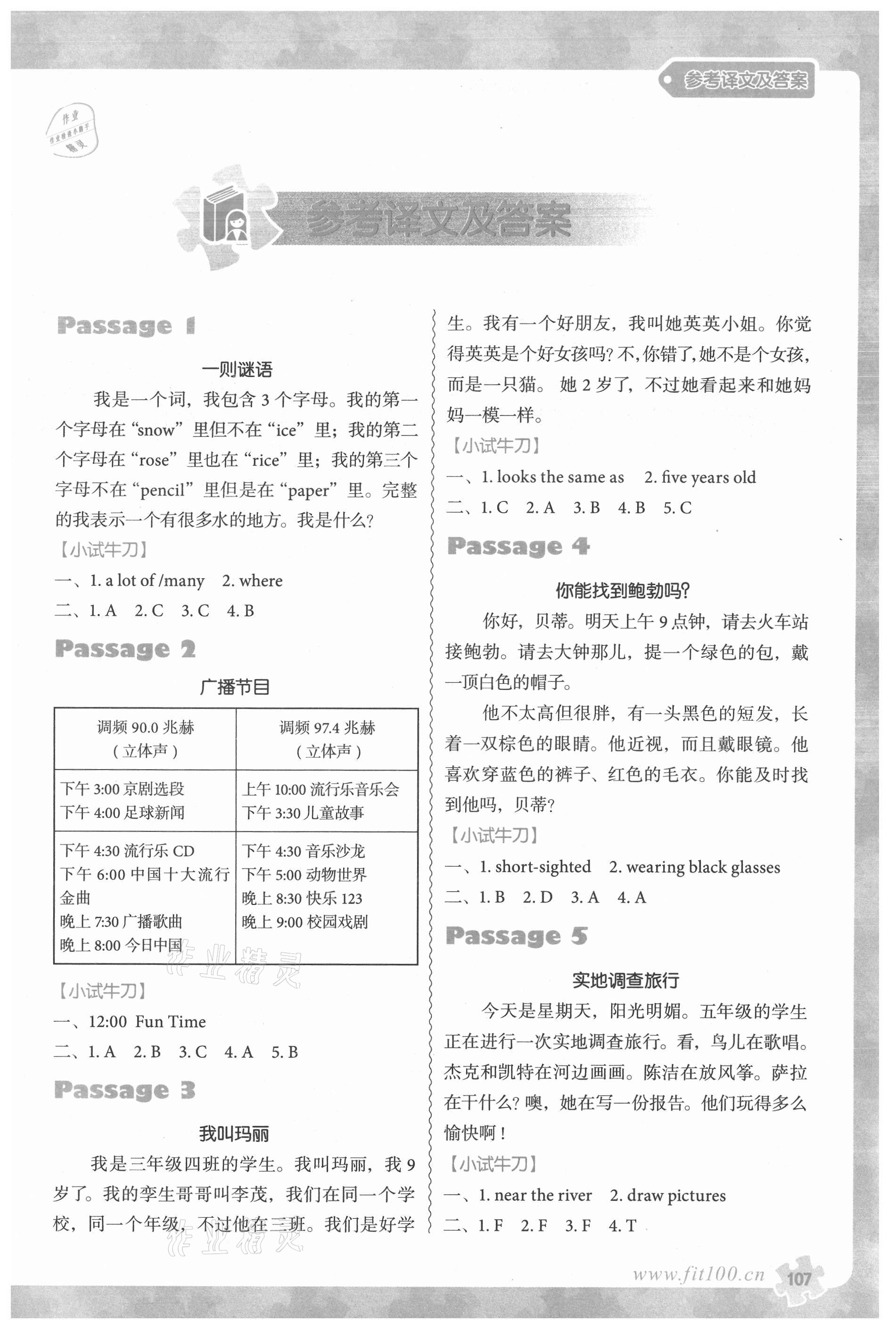2021年沸騰英語小學英語閱讀理解100篇五年級 第1頁