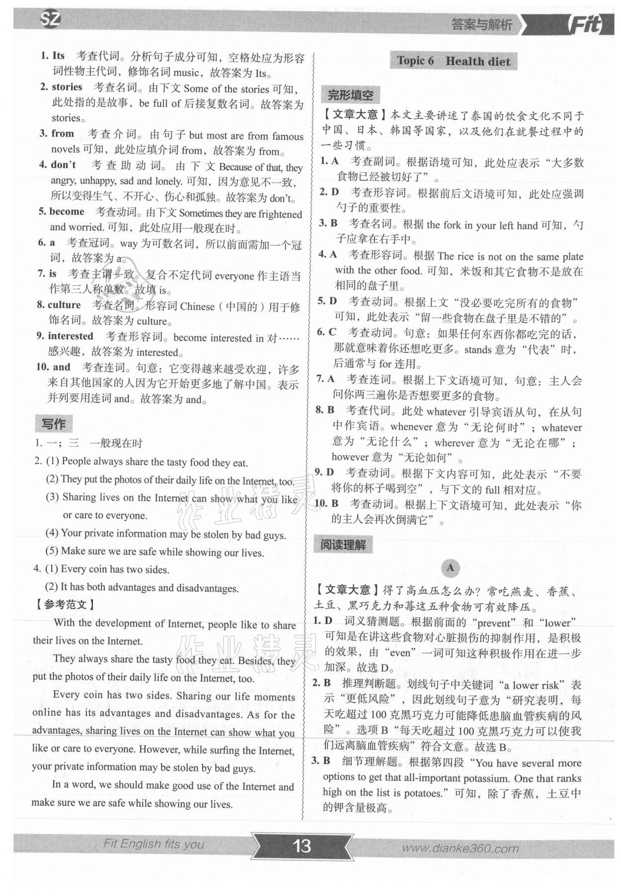 2022年沸騰英語3合一限時(shí)訓(xùn)練深圳專版 第13頁