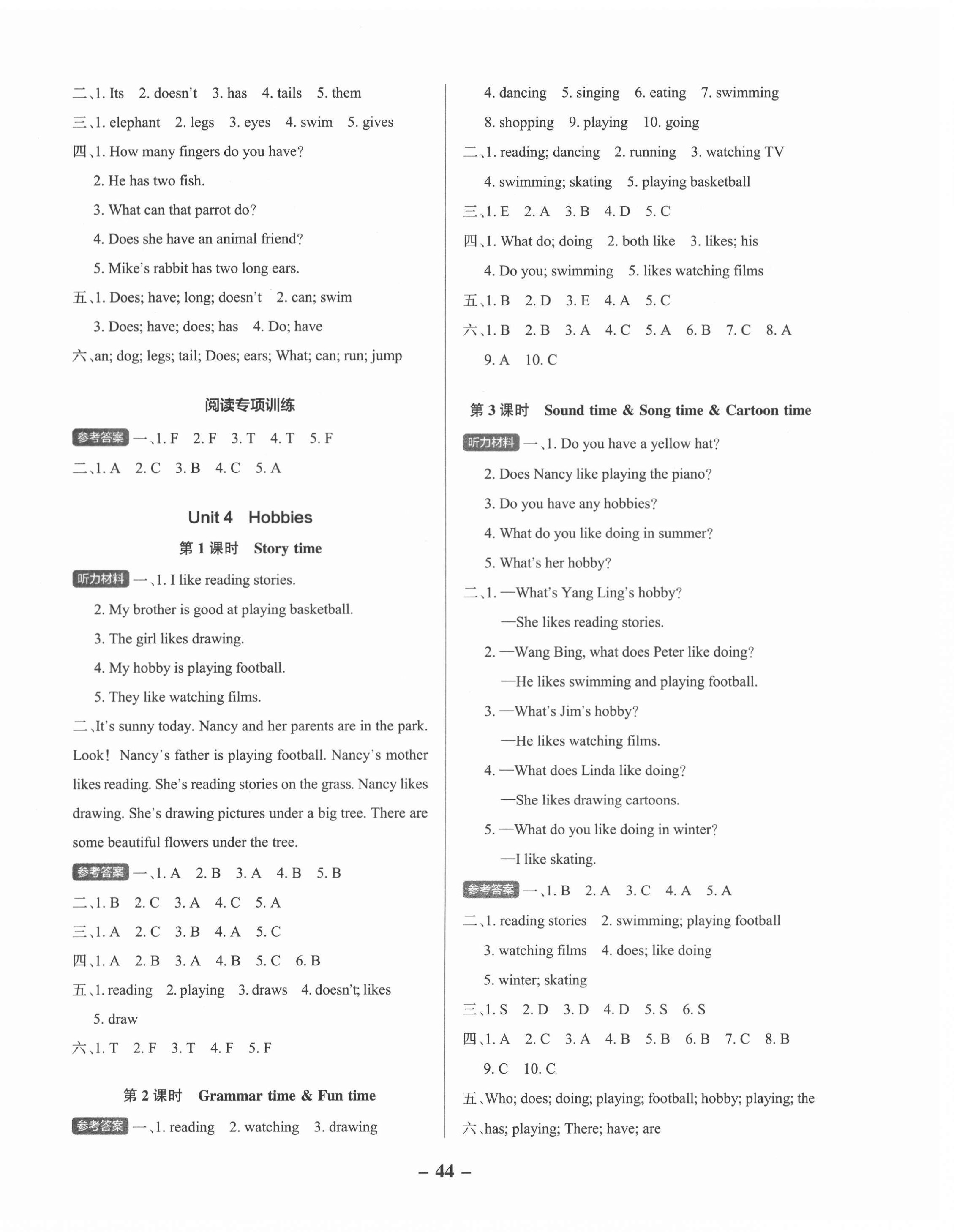 2021年小学学霸作业本五年级英语上册译林版江苏专版 参考答案第4页