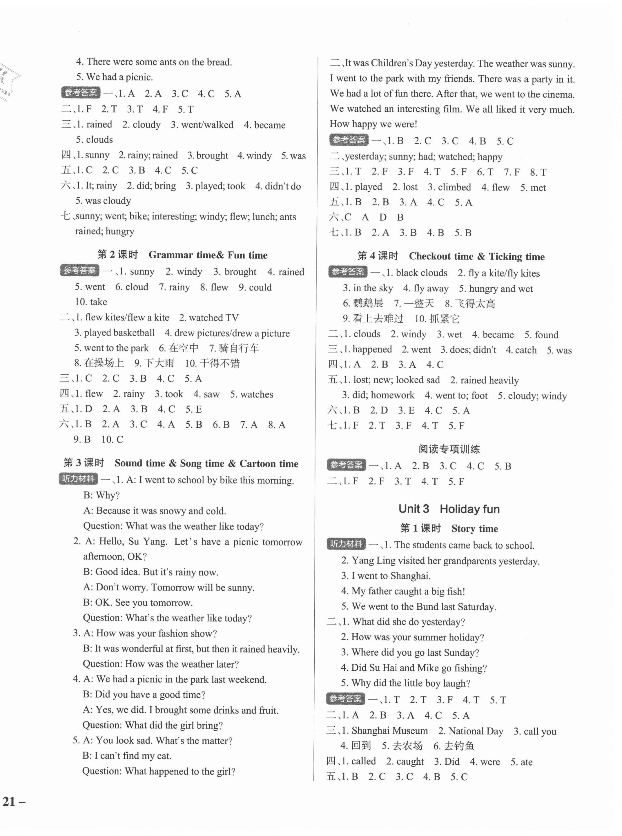 2021年小學(xué)學(xué)霸作業(yè)本六年級英語上冊譯林版江蘇專版 參考答案第2頁