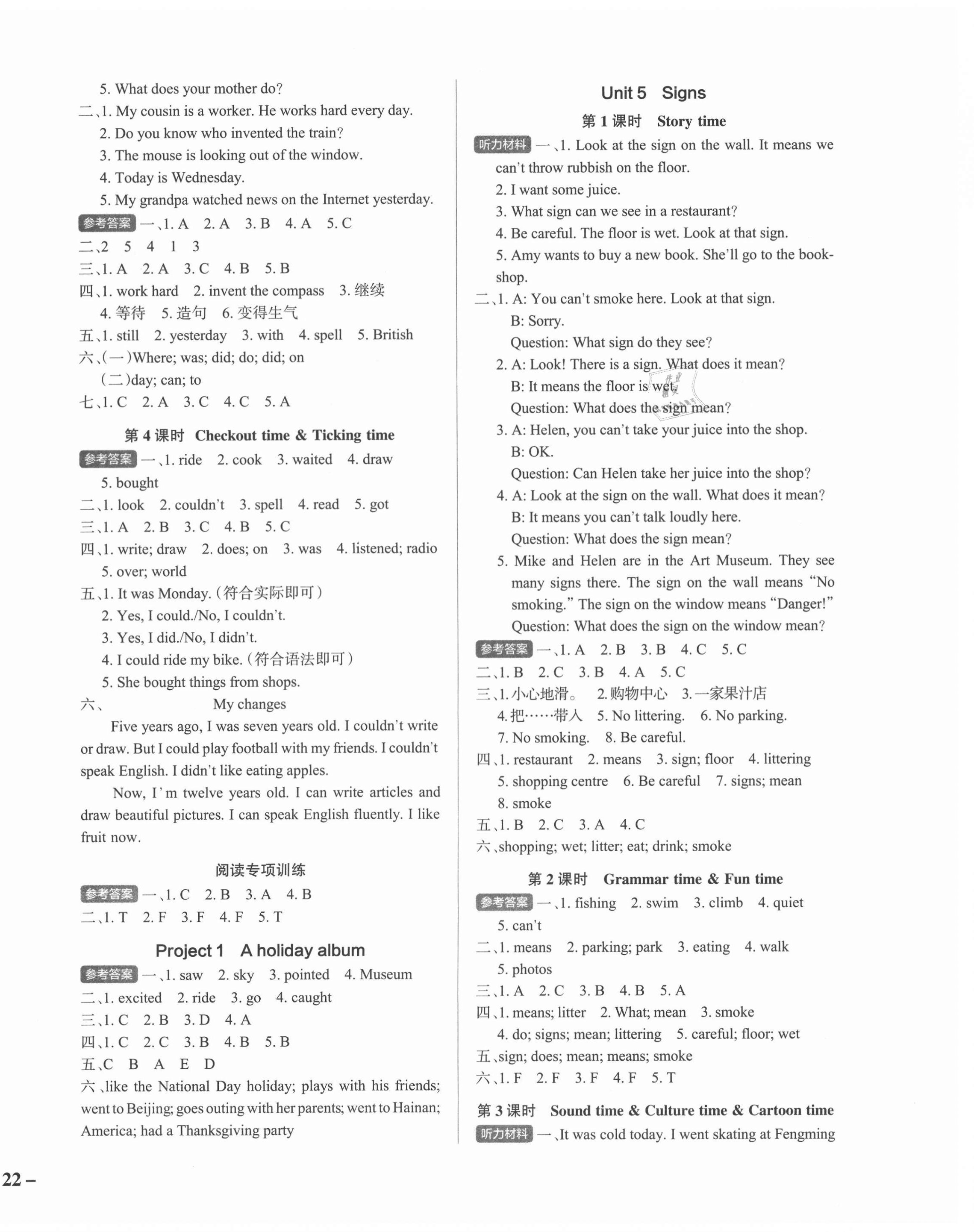 2021年小學(xué)學(xué)霸作業(yè)本六年級英語上冊譯林版江蘇專版 參考答案第4頁