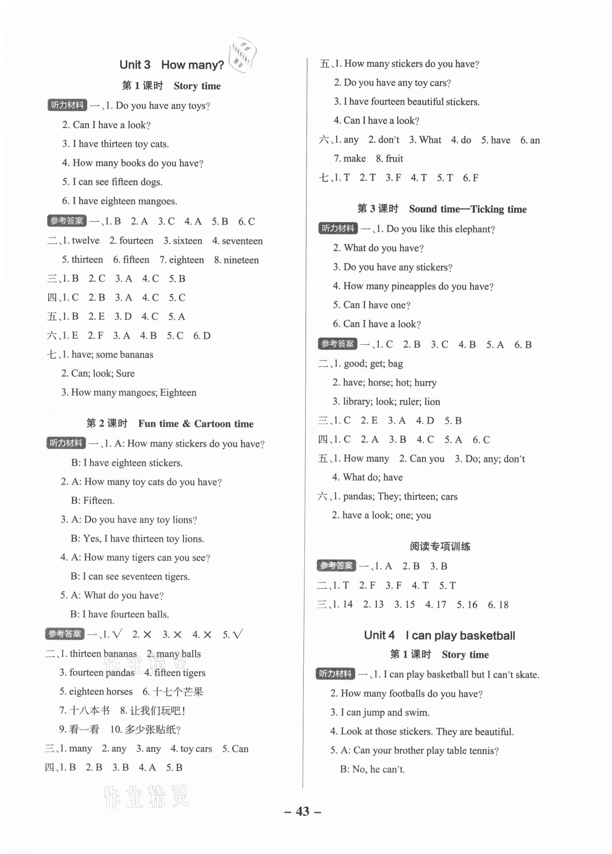 2021年小學學霸作業(yè)本四年級英語上冊譯林版江蘇專版 參考答案第3頁