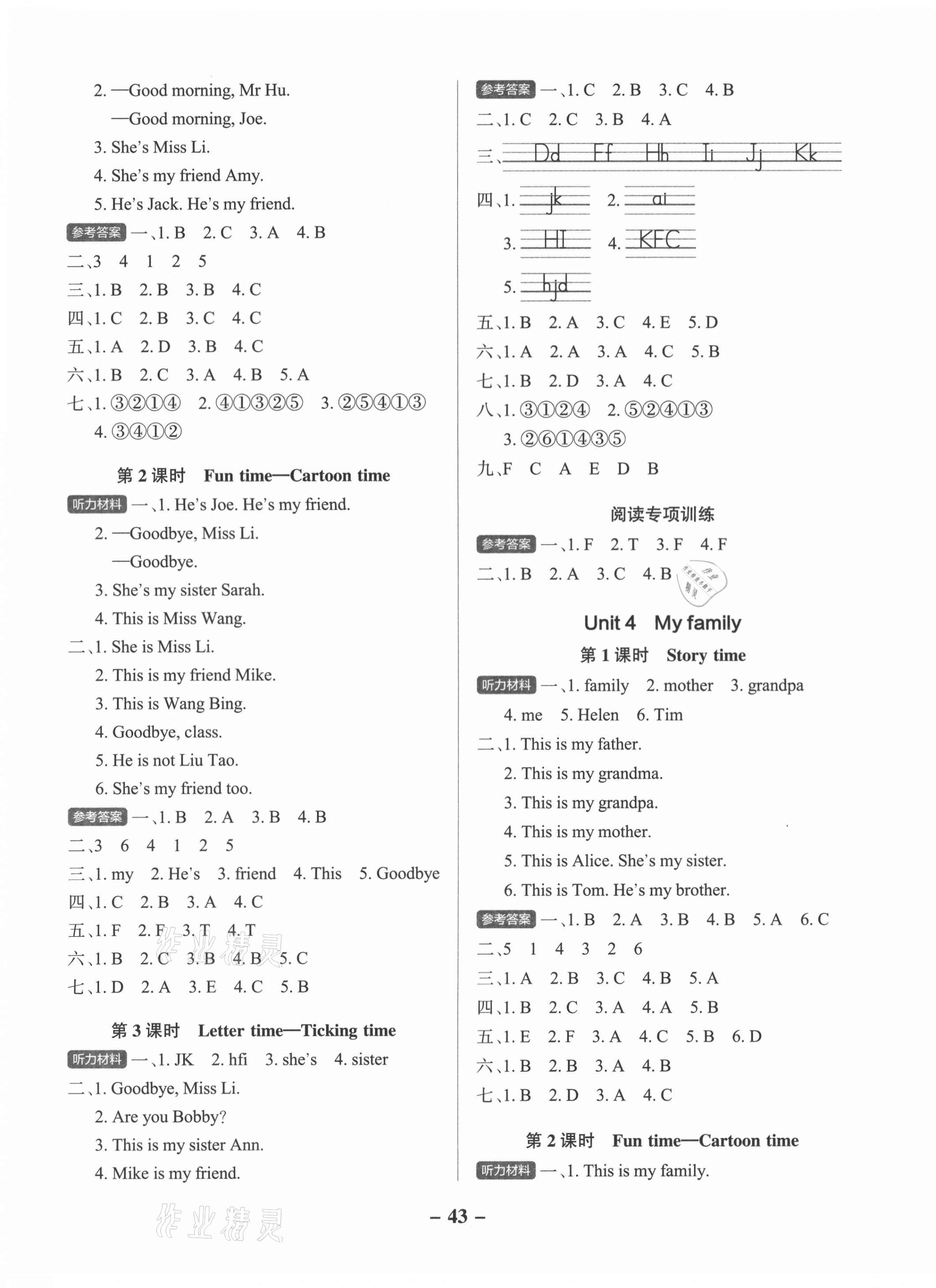 2021年小學(xué)學(xué)霸作業(yè)本三年級(jí)英語(yǔ)上冊(cè)譯林版江蘇專版 參考答案第3頁(yè)