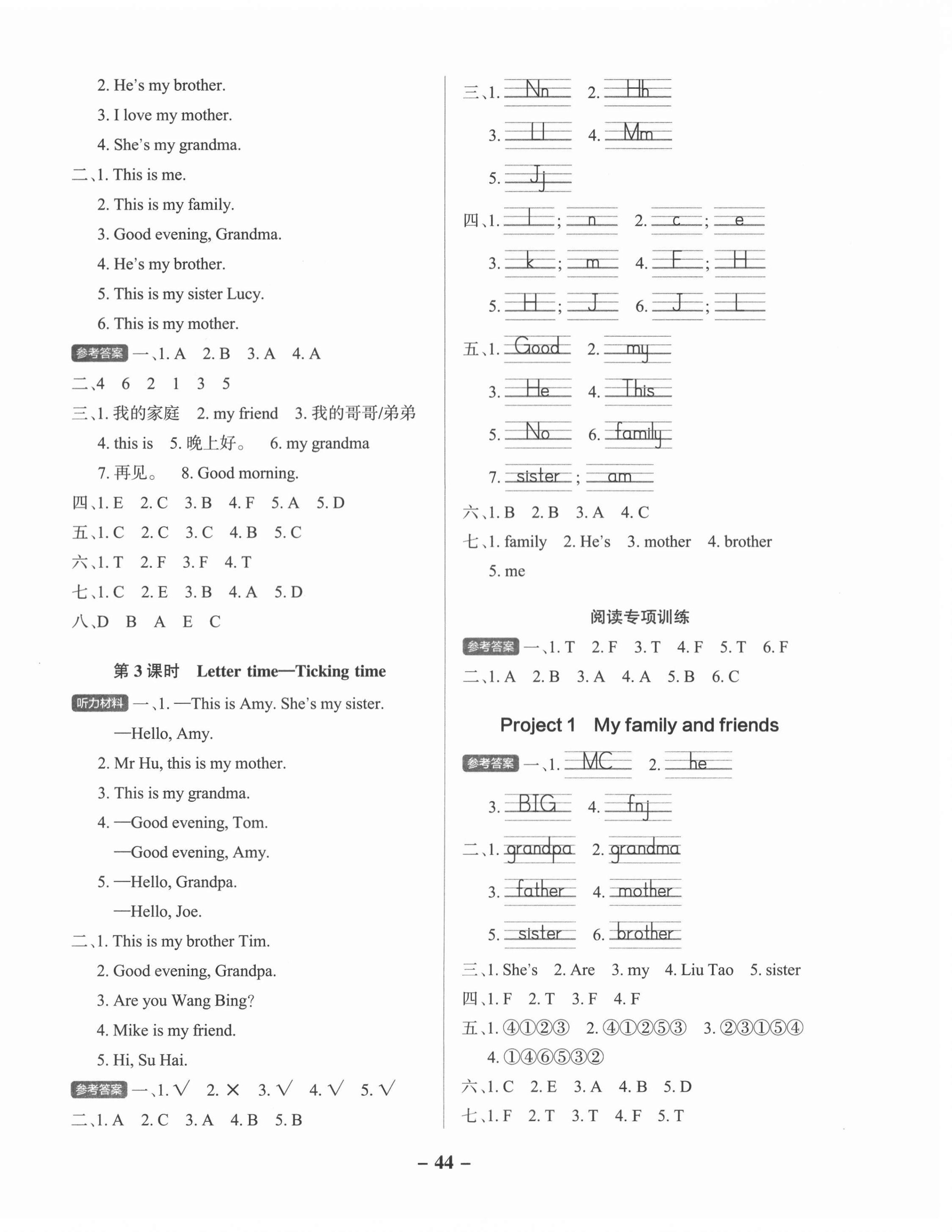 2021年小學學霸作業(yè)本三年級英語上冊譯林版江蘇專版 參考答案第4頁