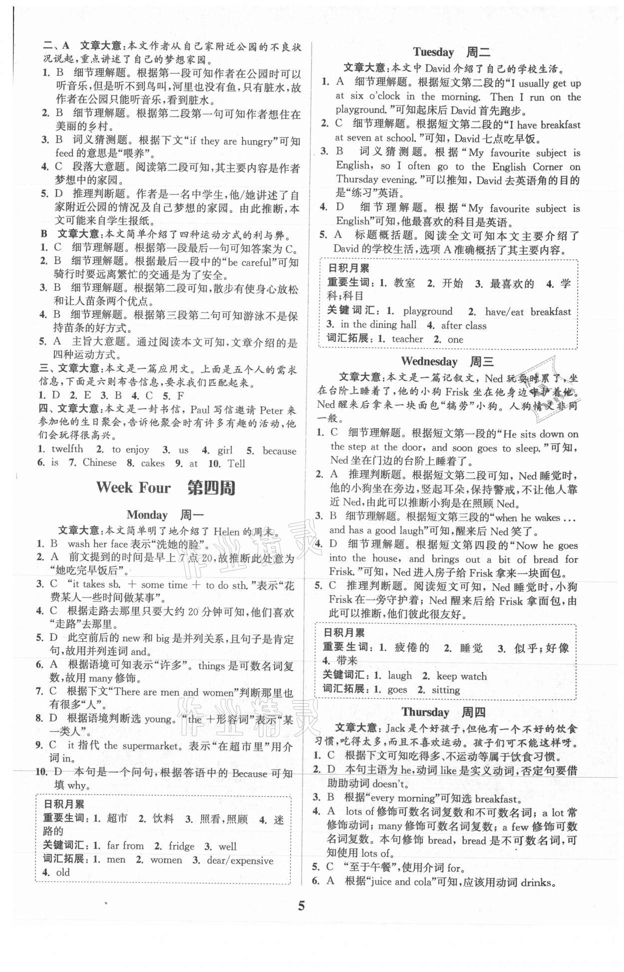 2021年通城學(xué)典周計(jì)劃中學(xué)英語(yǔ)完形填空與閱讀理解七年級(jí)上冊(cè) 第5頁(yè)