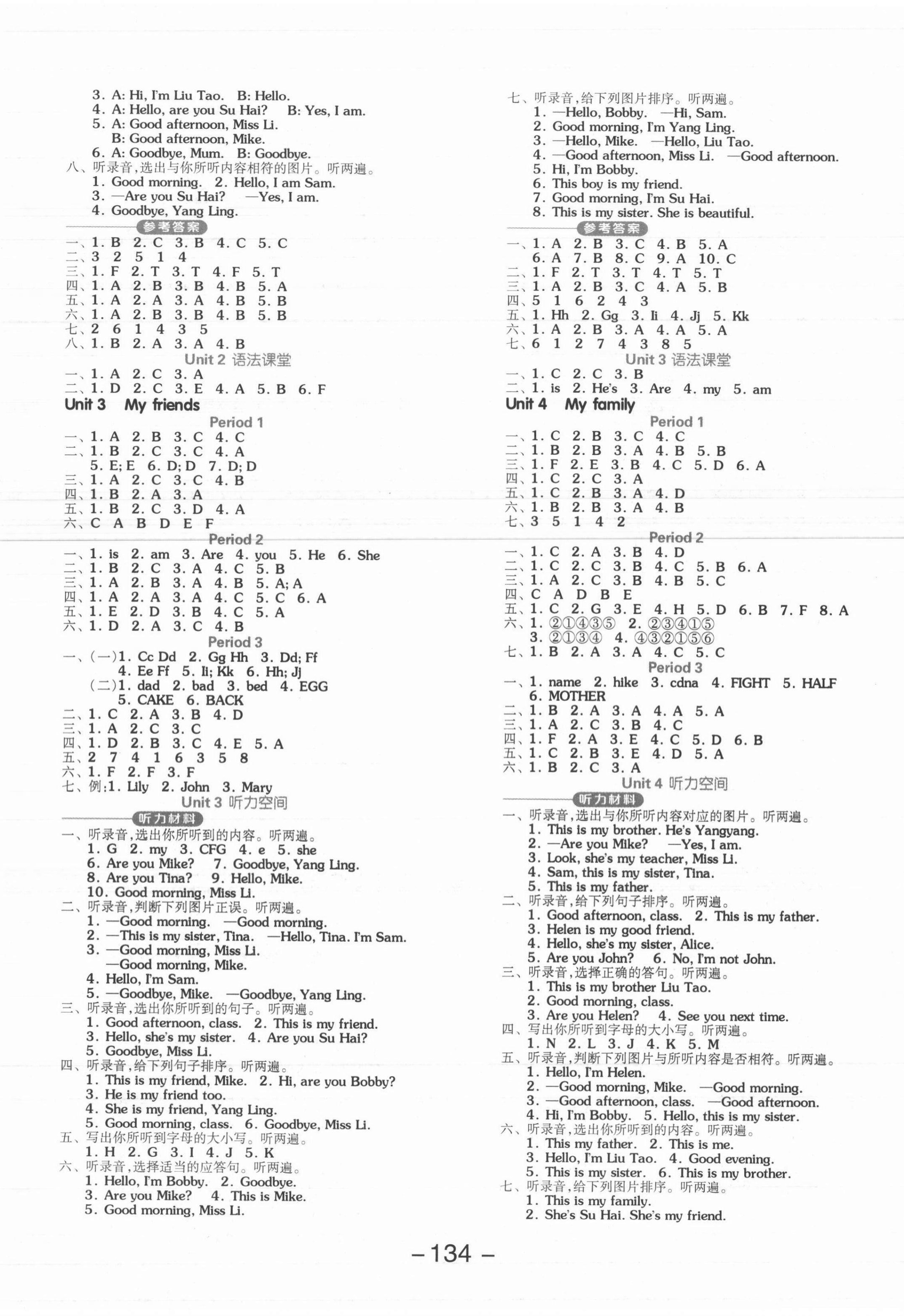 2021年全品學(xué)練考三年級(jí)英語(yǔ)上冊(cè)譯林版 參考答案第2頁(yè)