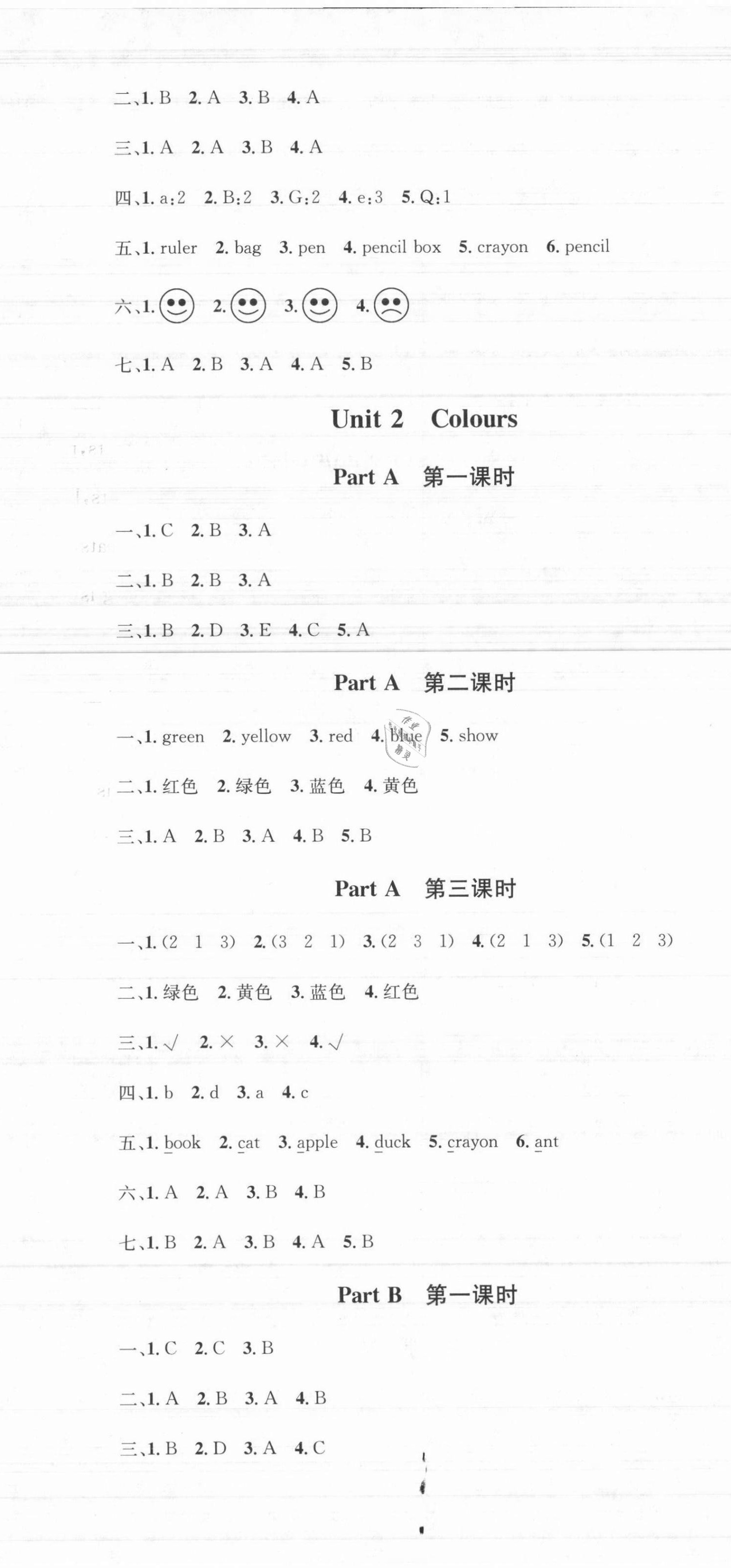 2021年名校課堂三年級英語上冊人教版 第2頁