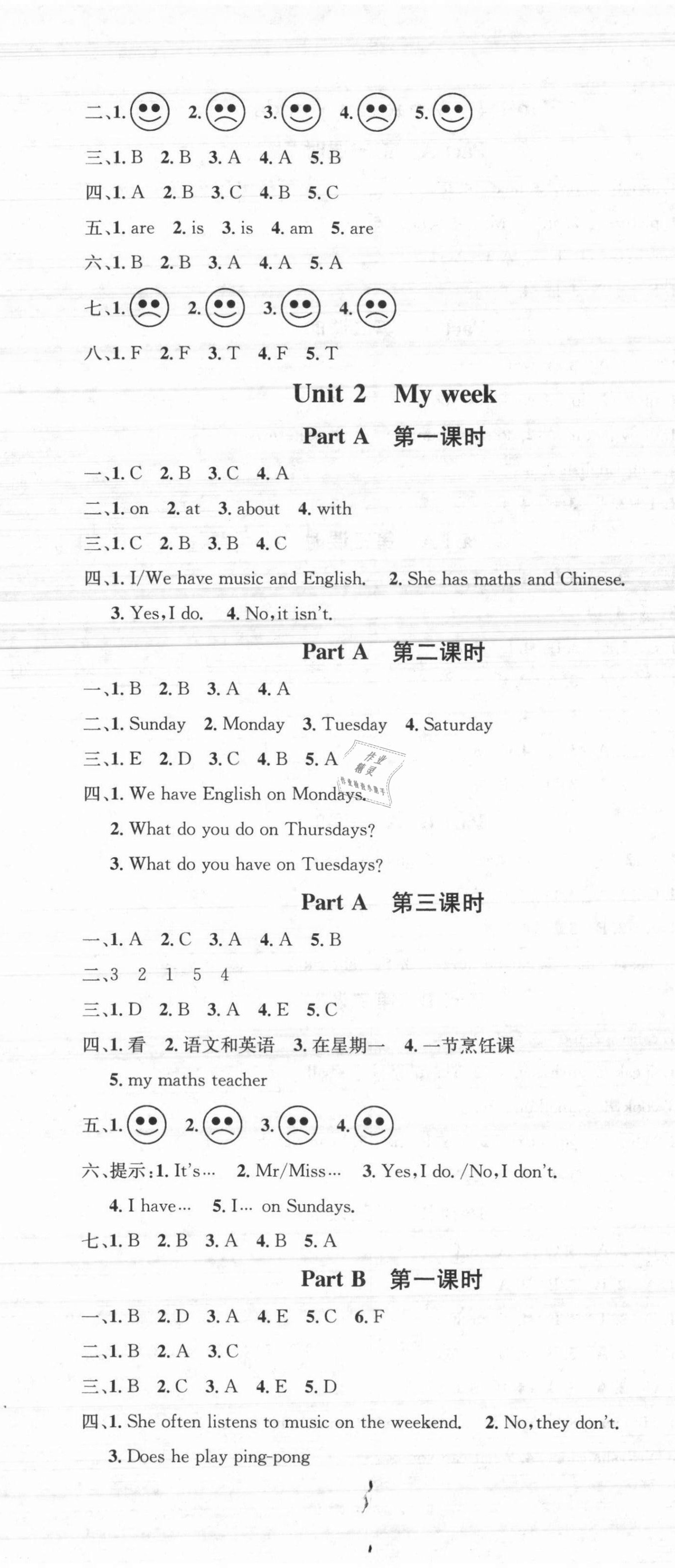 2021年名校課堂五年級(jí)英語(yǔ)上冊(cè)人教PEP版1 第2頁(yè)