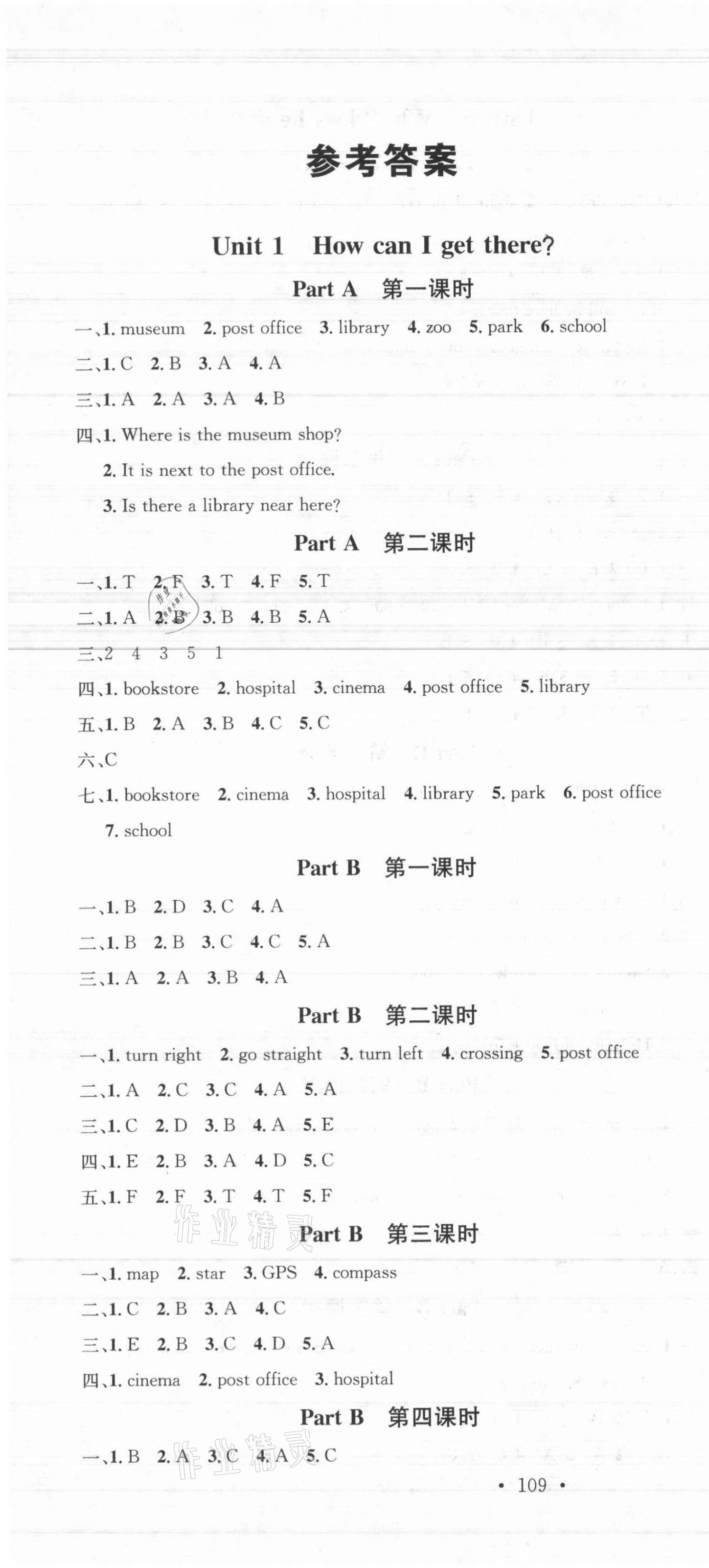 2021年名校课堂六年级英语上册人教版 第1页