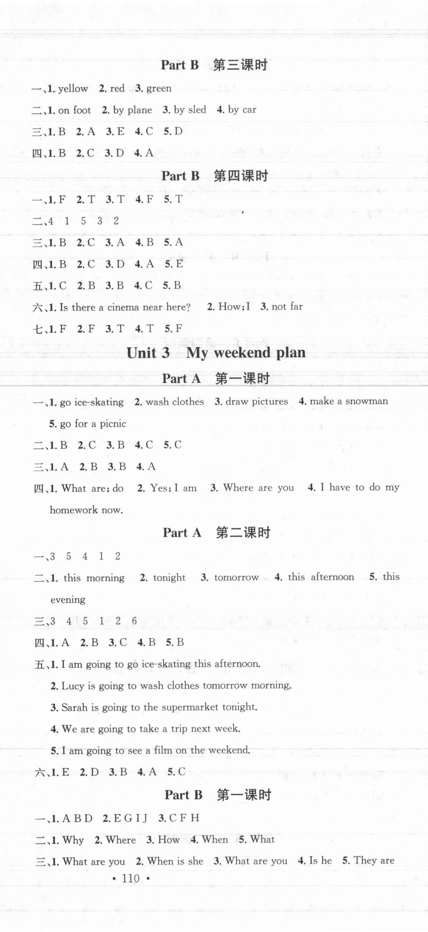 2021年名校课堂六年级英语上册人教版 第3页