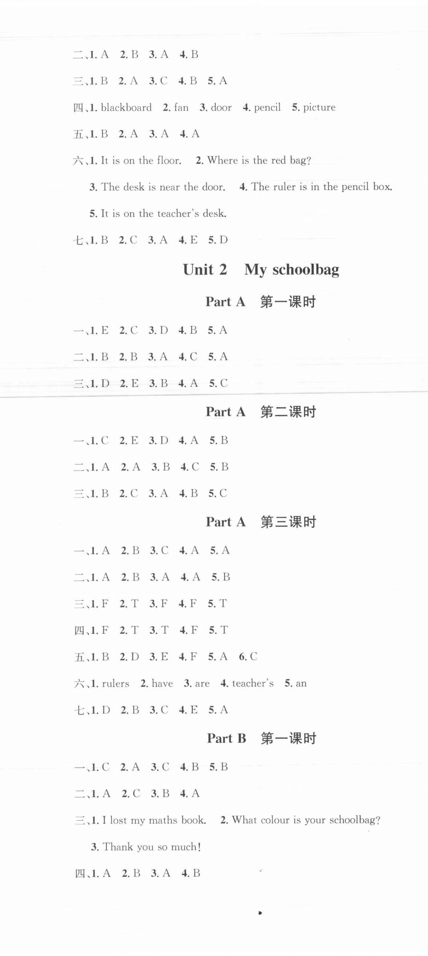 2021年名校课堂四年级英语上册人教版 第2页