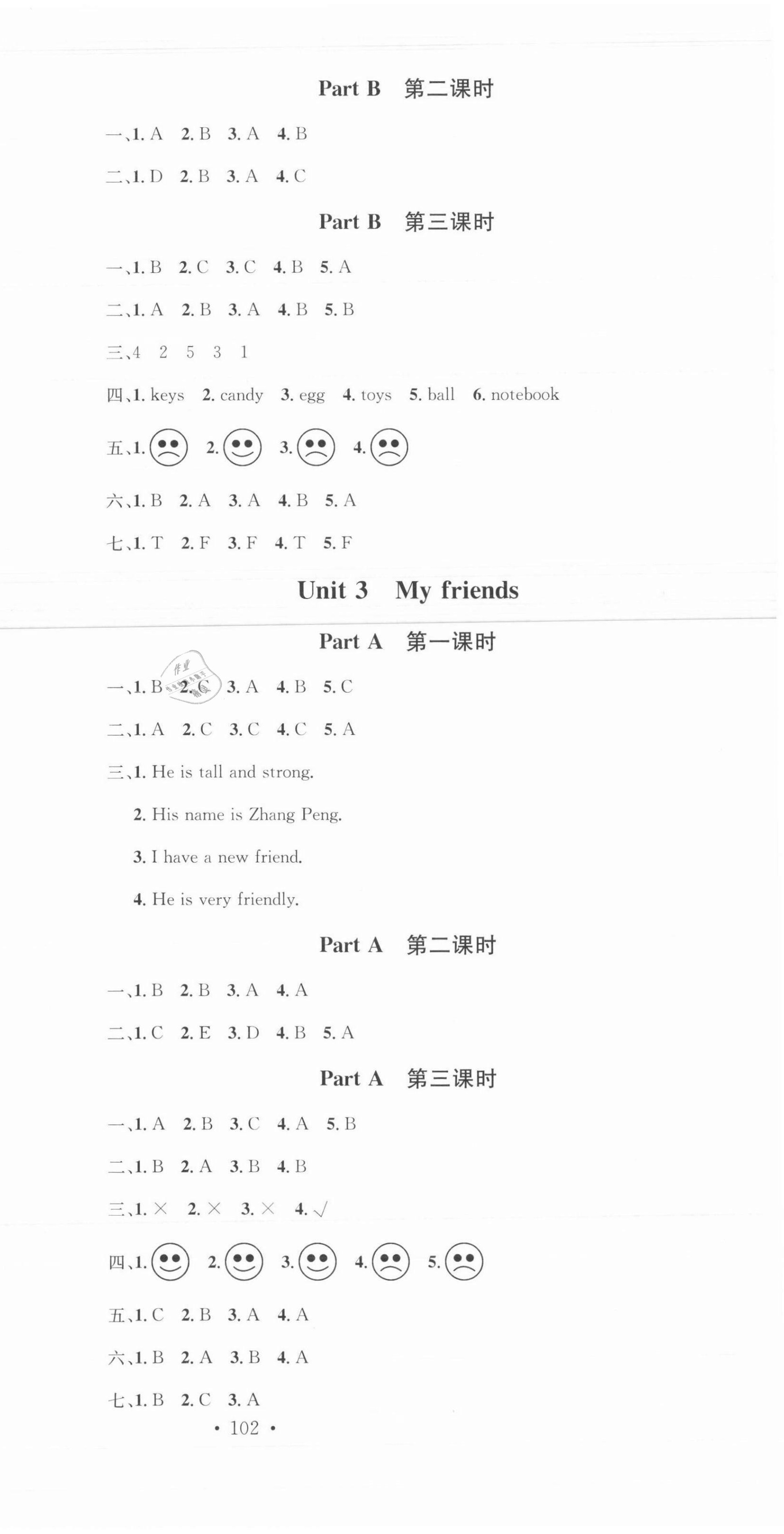 2021年名校课堂四年级英语上册人教版 第3页