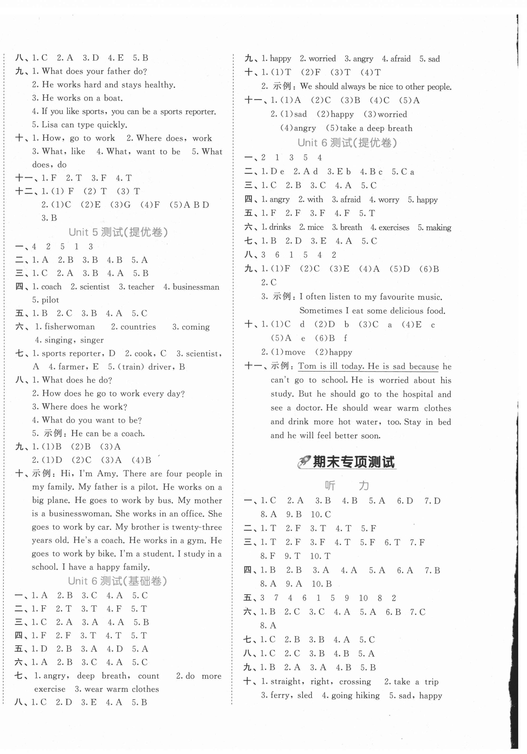 2021年53全優(yōu)卷六年級(jí)英語(yǔ)上冊(cè)人教版 第4頁(yè)