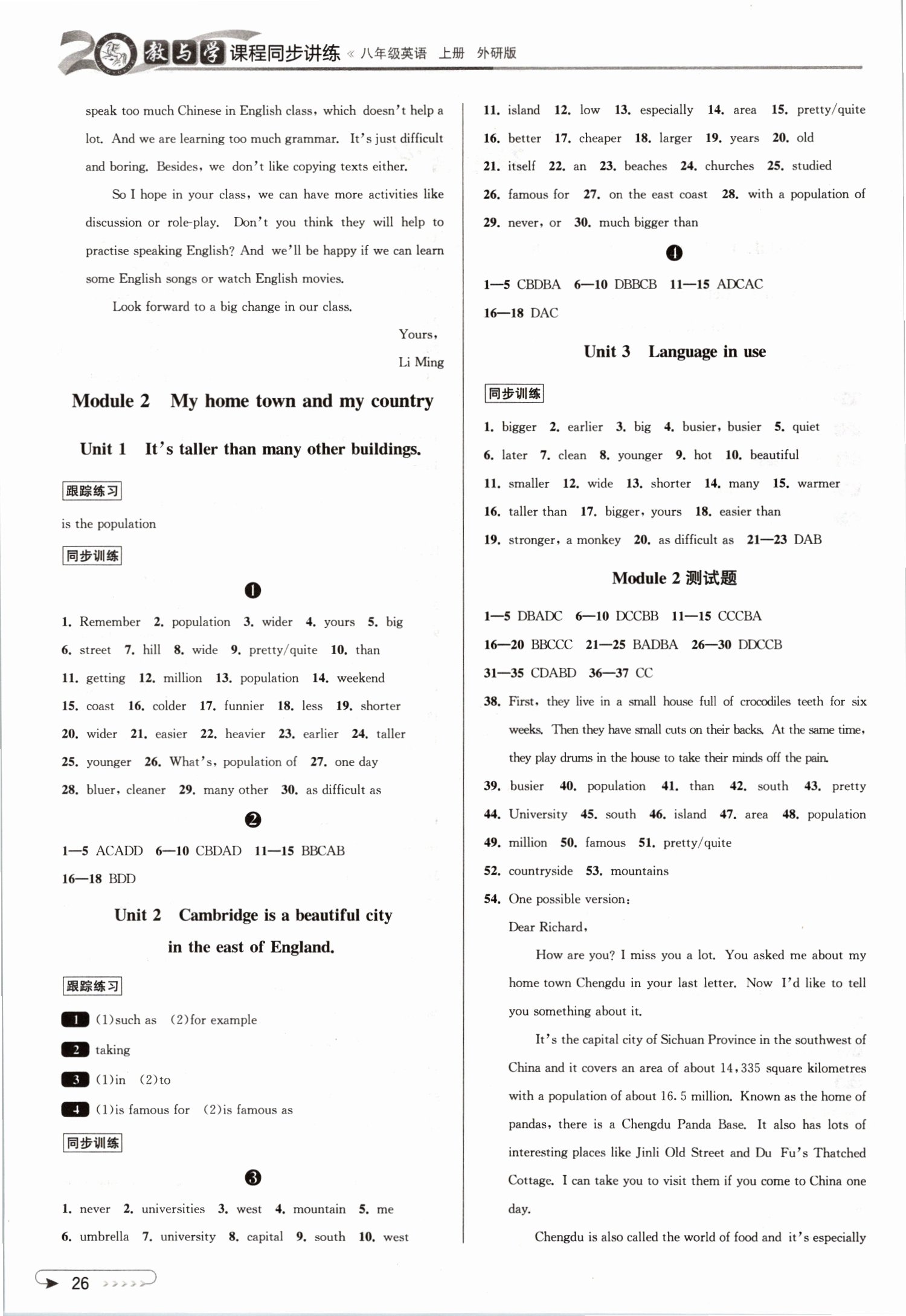 2021年教與學(xué)課程同步講練八年級(jí)英語上冊(cè)外研版溫州專版 第2頁