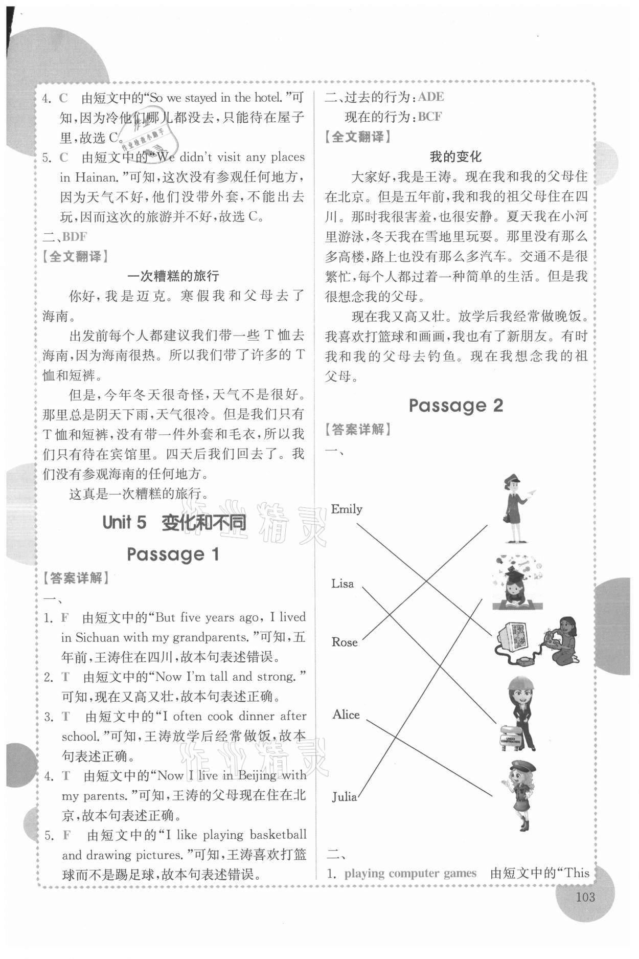 2021年小學(xué)英語閱讀真題專項訓(xùn)練108篇六年級廣東專版 第9頁