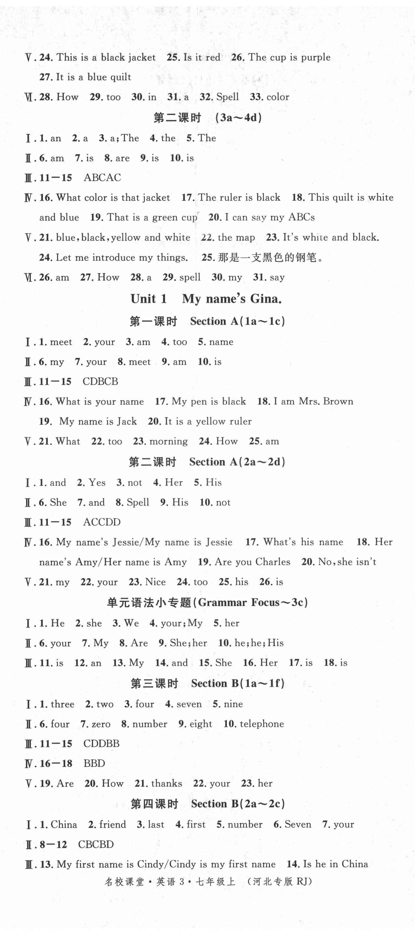 2021年名校課堂七年級(jí)英語上冊(cè)人教版3河北專版 第2頁