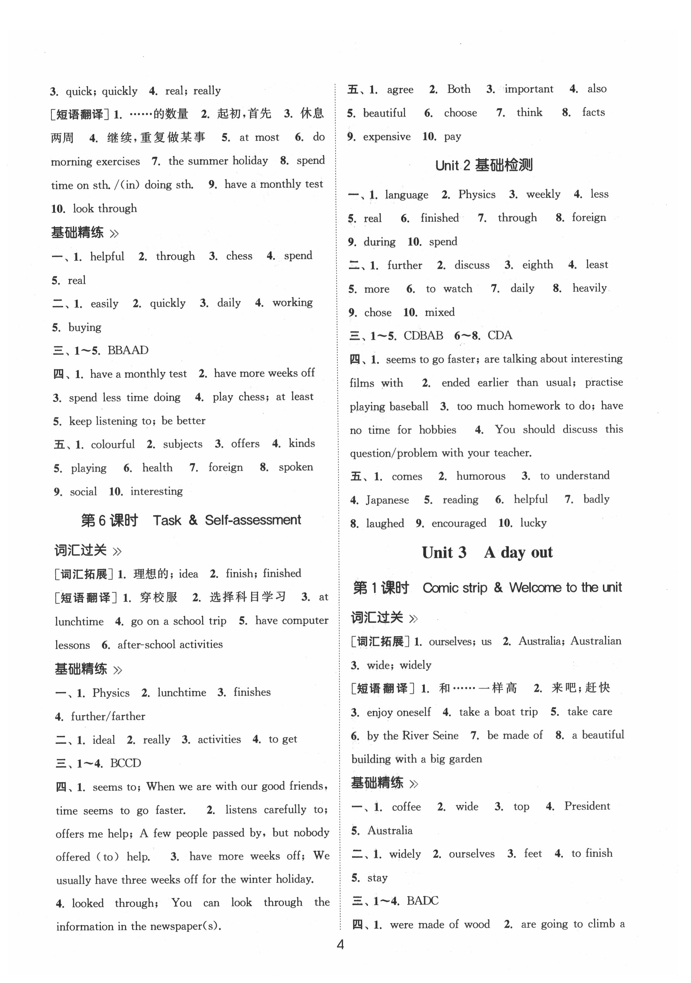 2021年通城學(xué)典小題精練八年級(jí)英語上冊(cè)譯林版 第4頁