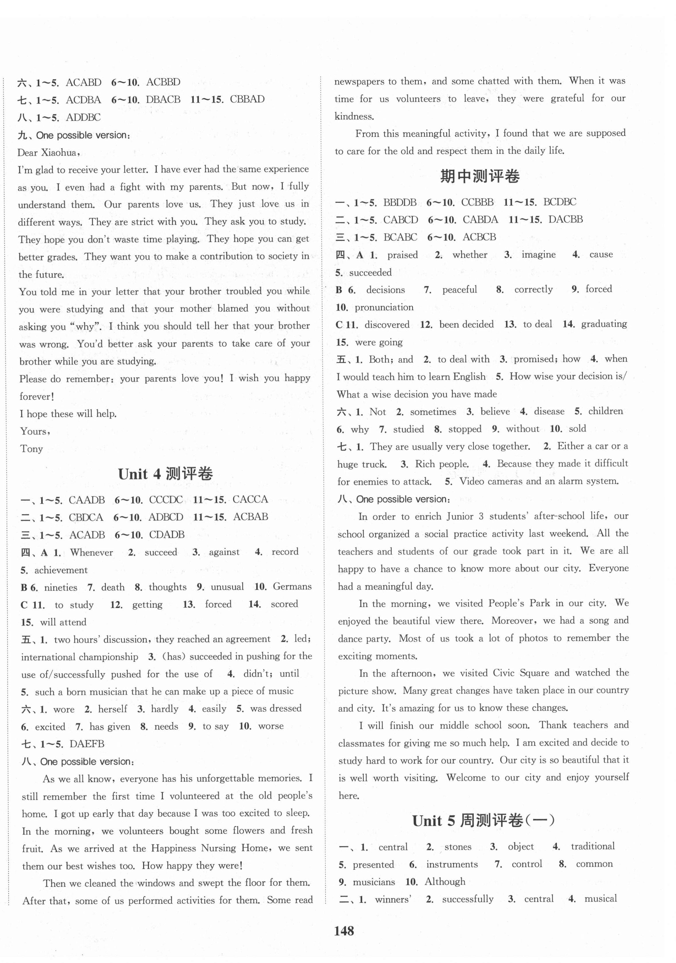 2021年通城學(xué)典全程測評卷九年級英語全一冊譯林版 第4頁