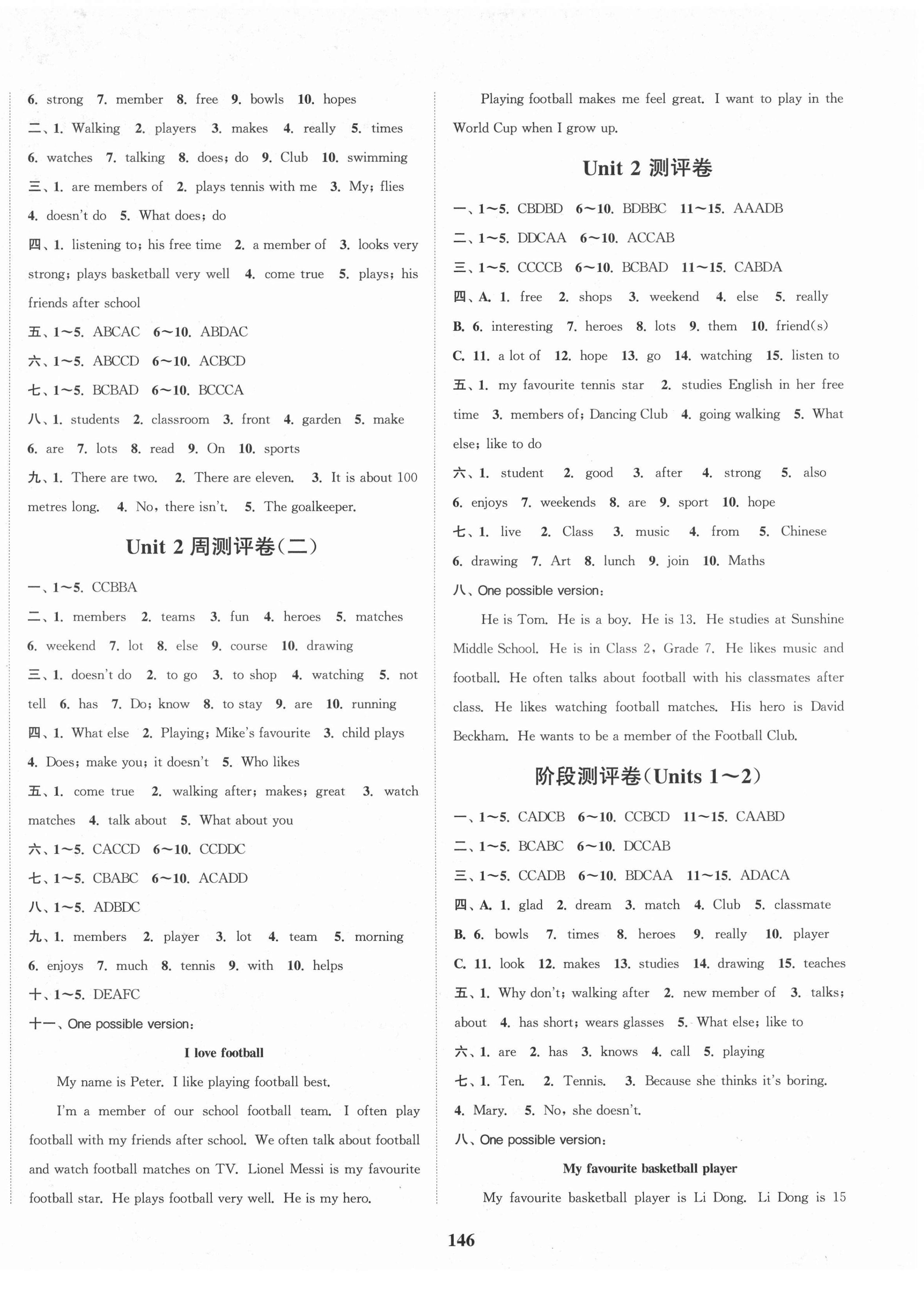 2021年通城學(xué)典全程測(cè)評(píng)卷七年級(jí)英語(yǔ)上冊(cè)譯林版 第2頁(yè)