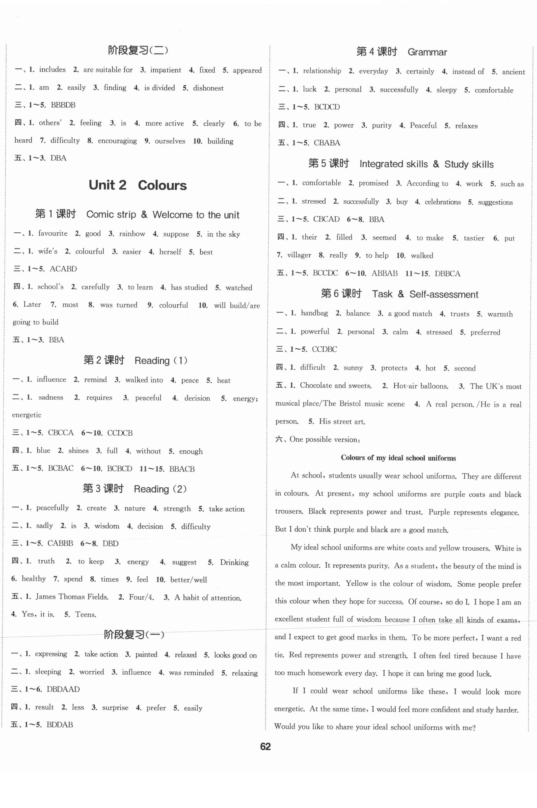 2021年金鑰匙提優(yōu)訓(xùn)練課課練九年級(jí)英語(yǔ)上冊(cè)譯林版徐州專(zhuān)版 第2頁(yè)