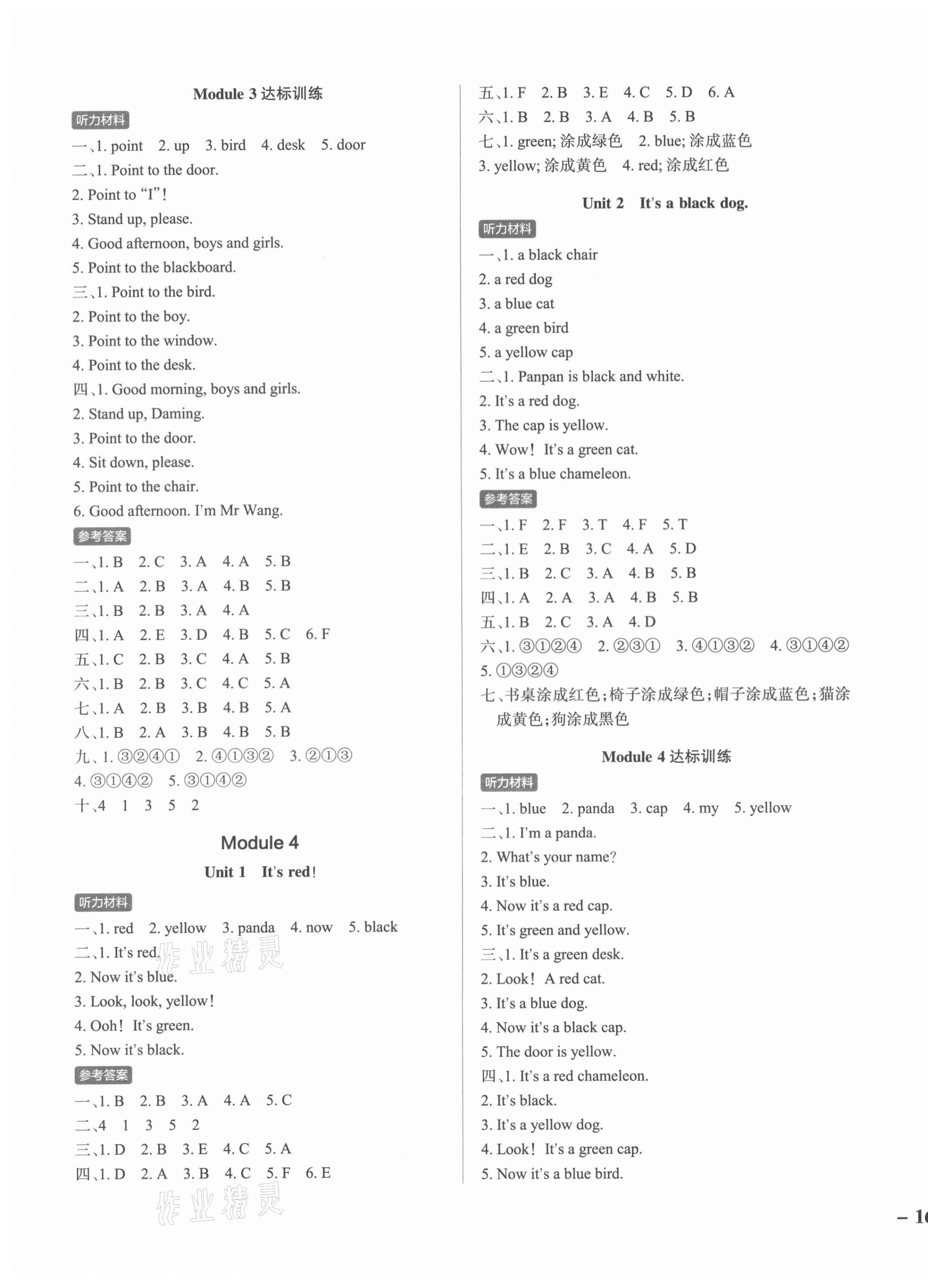 2021年小學學霸作業(yè)本三年級英語上冊外研版 參考答案第3頁