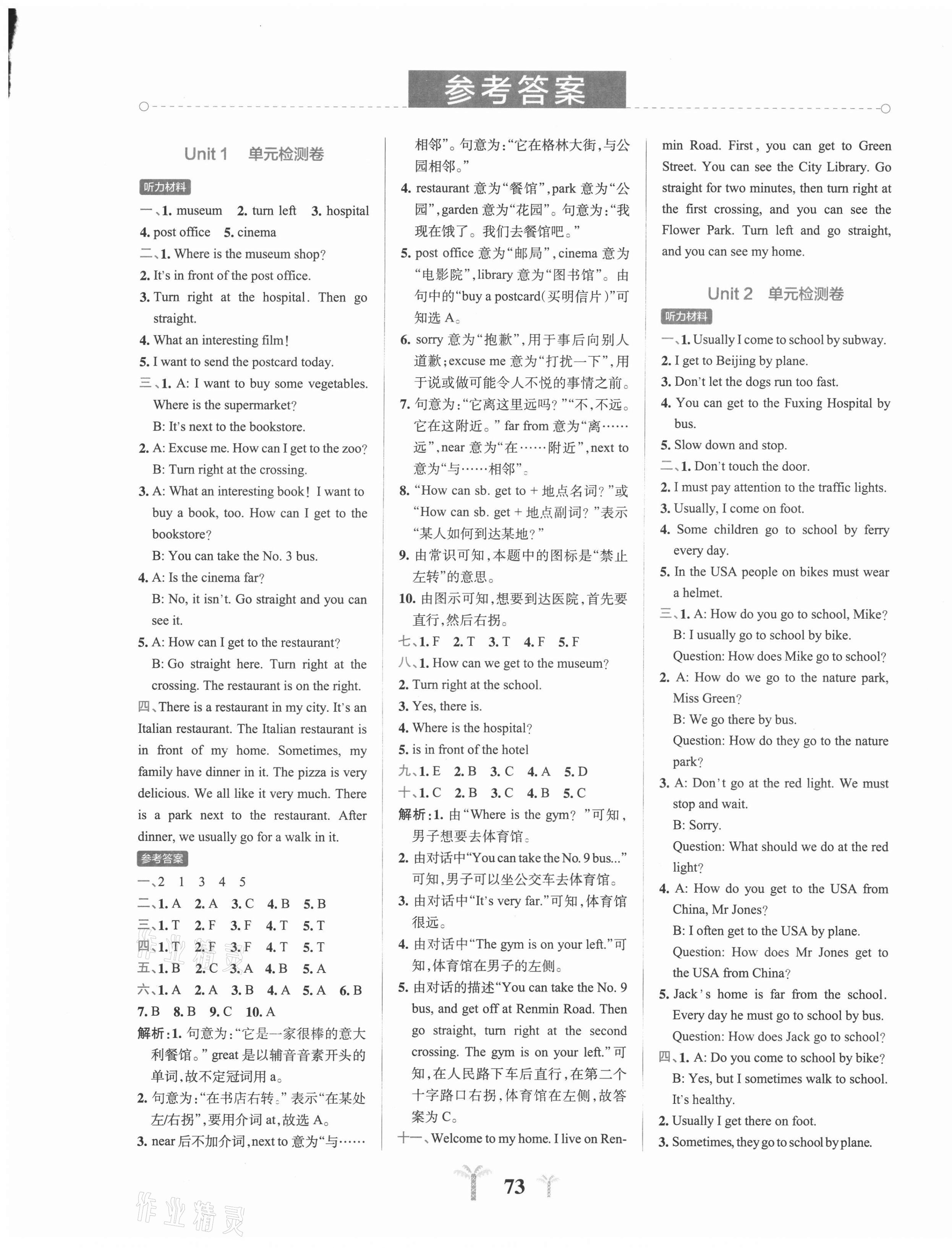 2021年小学学霸冲A卷六年级英语上册人教版 第1页