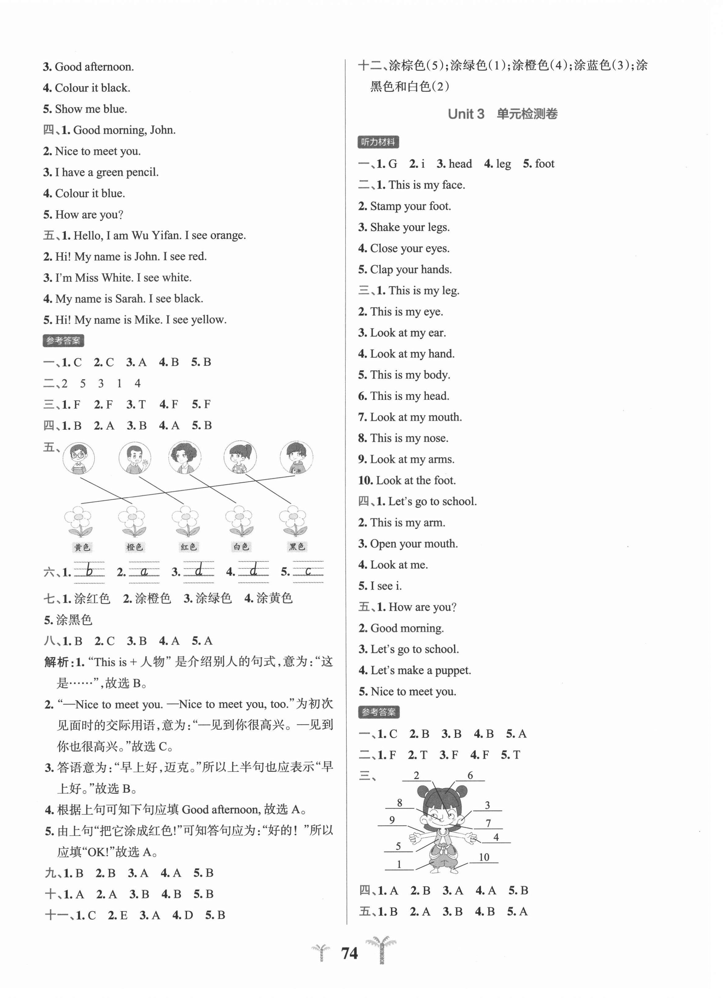 2021年小學(xué)學(xué)霸沖A卷三年級(jí)英語上冊(cè)人教版 第2頁(yè)