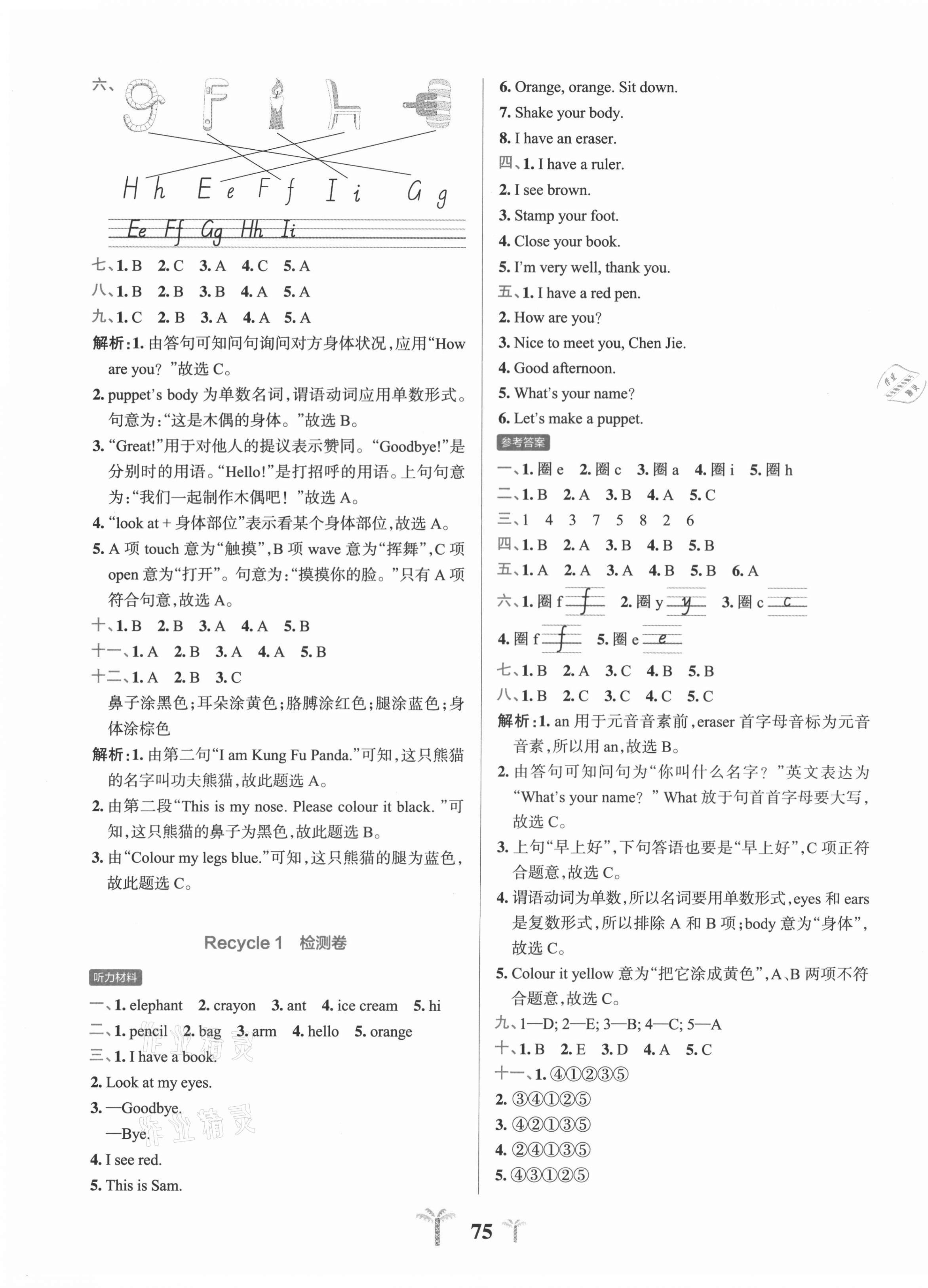 2021年小學(xué)學(xué)霸沖A卷三年級(jí)英語(yǔ)上冊(cè)人教版 第3頁(yè)