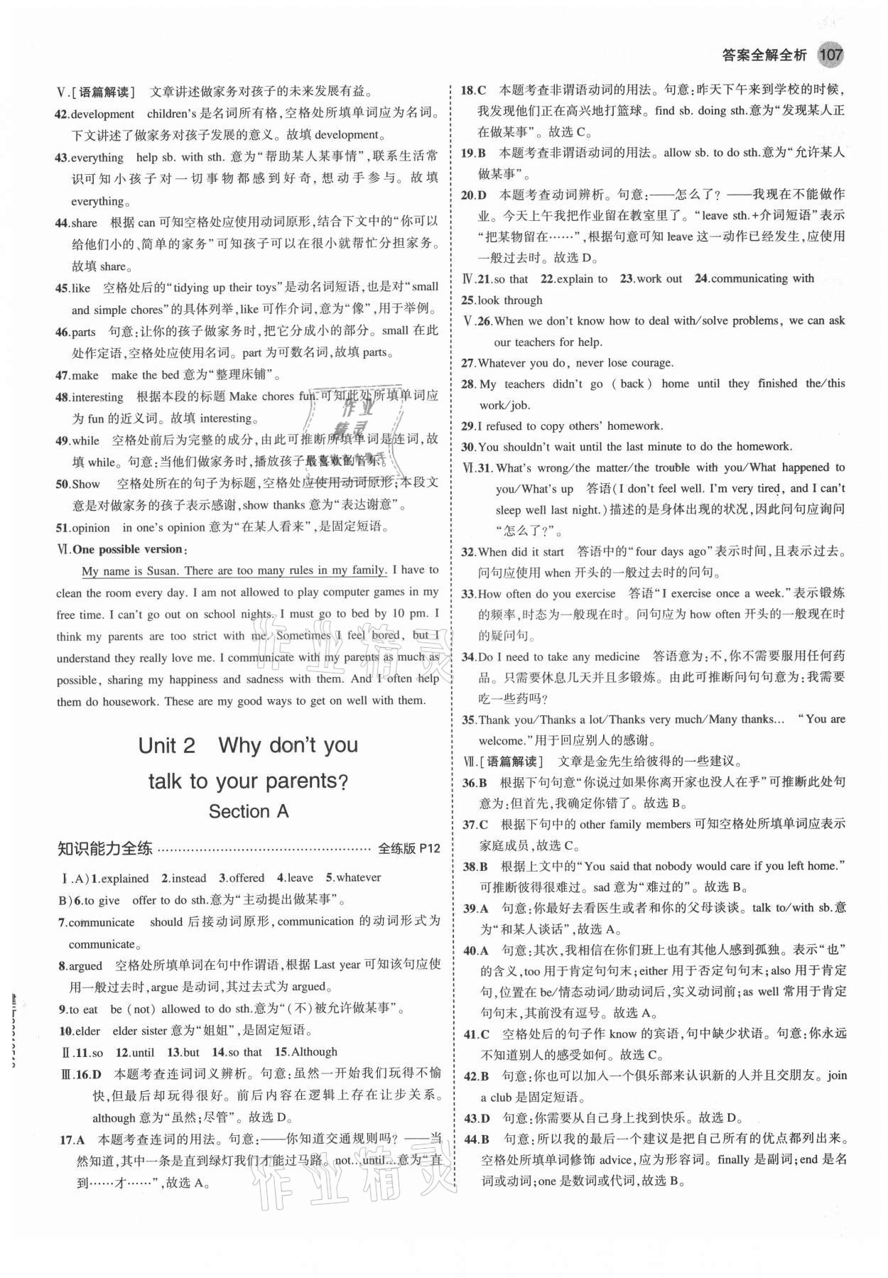 2021年5年中考3年模擬初中英語八年級(jí)上冊(cè)魯教版山東專版 第5頁(yè)