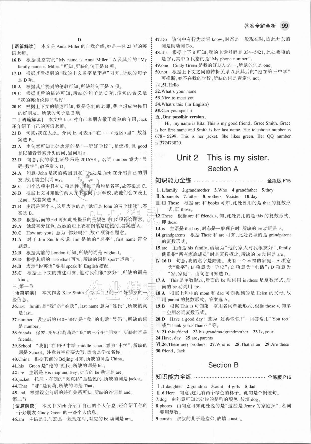 2021年5年中考3年模擬七年級(jí)英語上冊(cè)人教版河南專版 第5頁