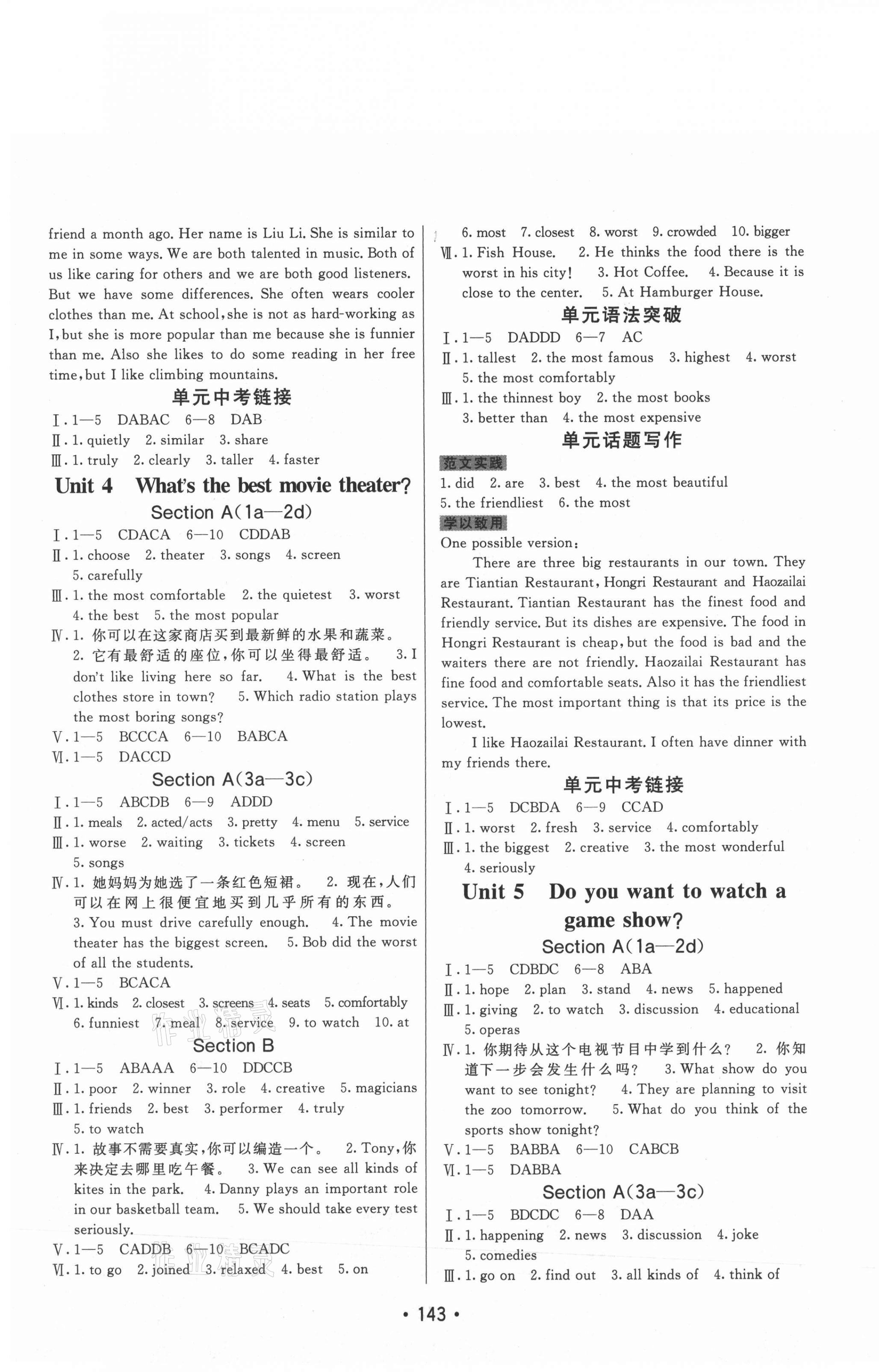 2021年同行學(xué)案學(xué)練測(cè)八年級(jí)英語(yǔ)上冊(cè)人教版 第3頁(yè)