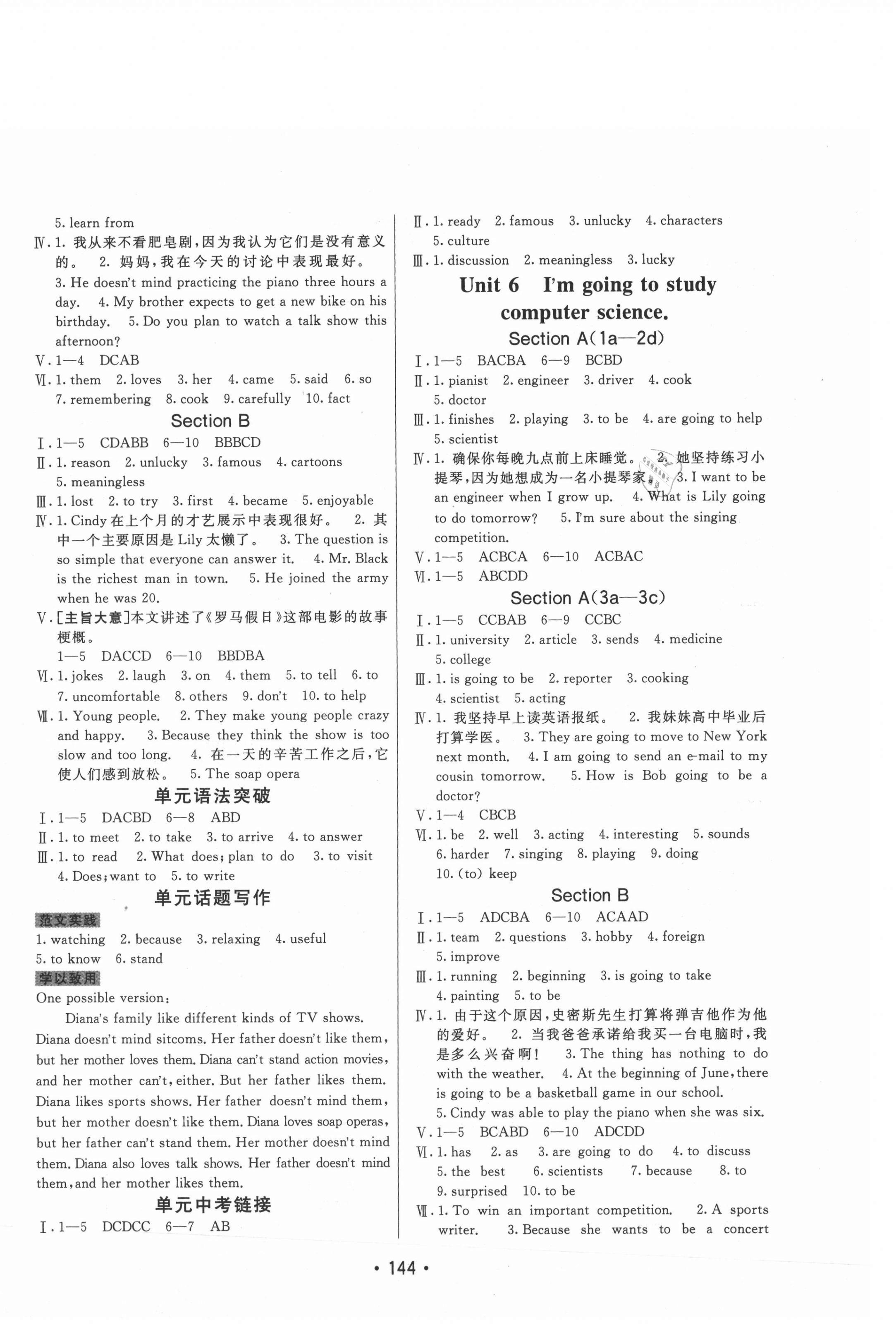 2021年同行學(xué)案學(xué)練測(cè)八年級(jí)英語(yǔ)上冊(cè)人教版 第4頁(yè)