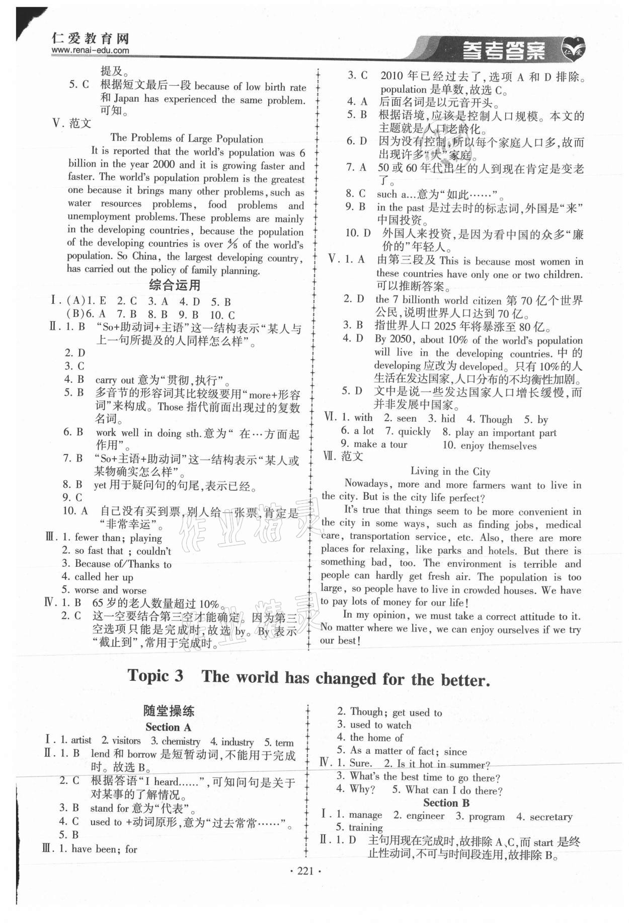 2021年仁爱英语同步练习与测试九年级全一册仁爱版 第4页