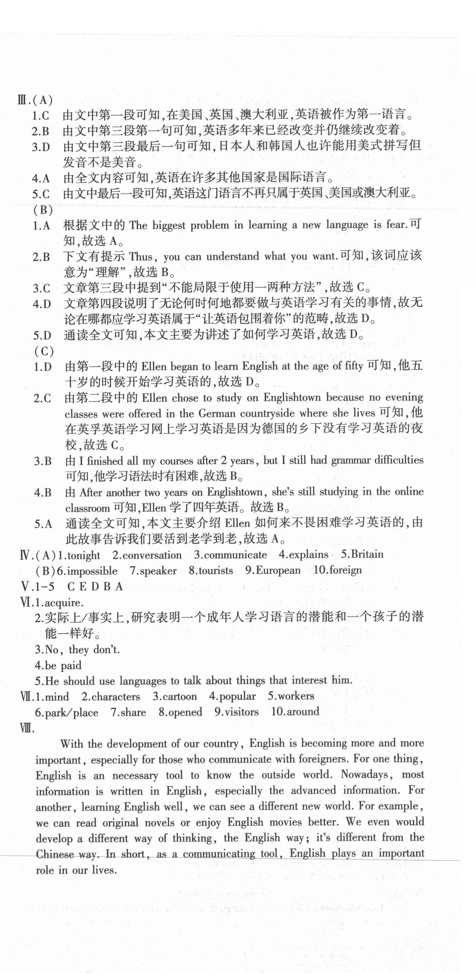 2021年仁愛英語同步活頁(yè)AB卷九年級(jí)全一冊(cè)仁愛版 第24頁(yè)