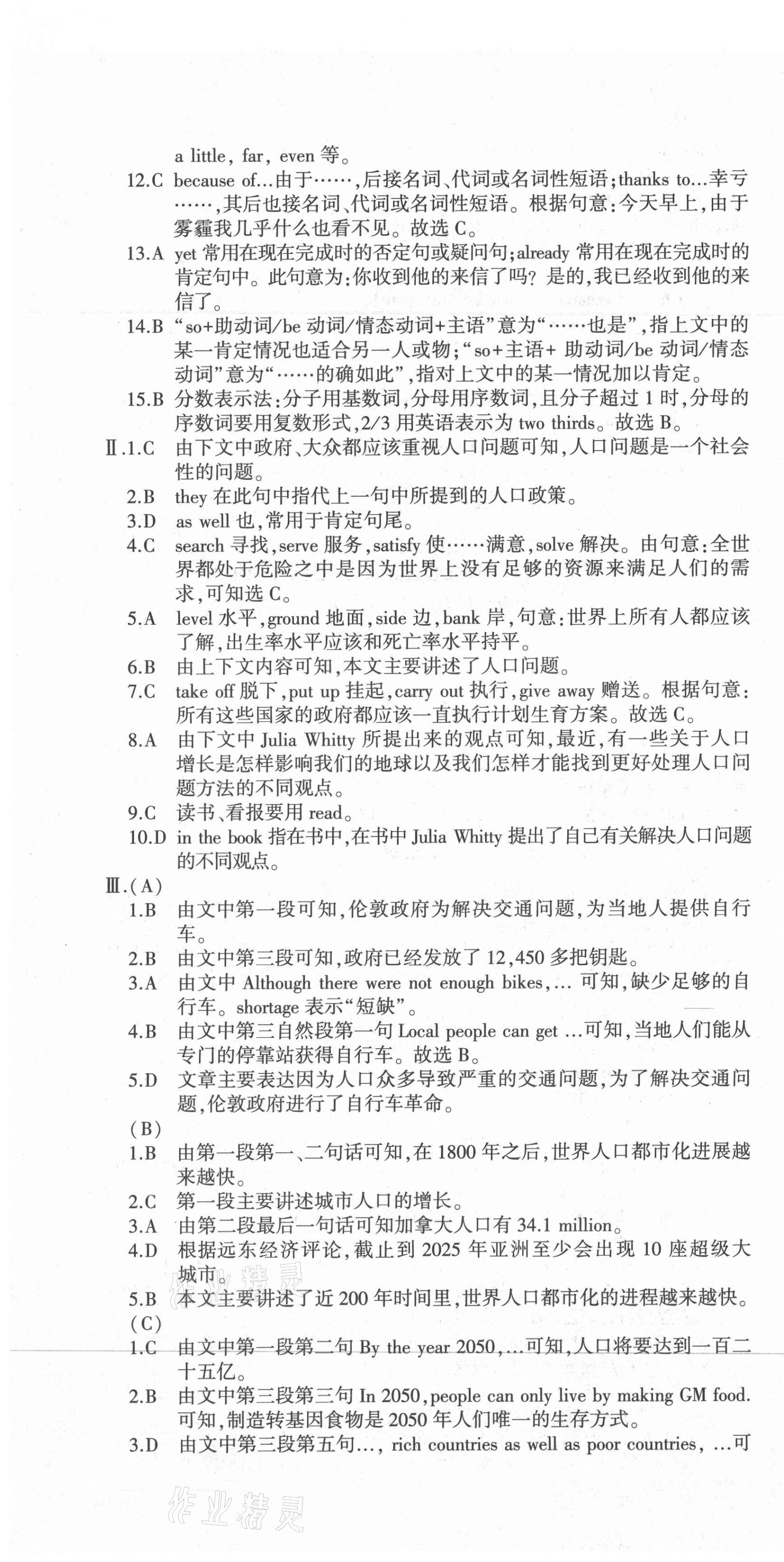 2021年仁爱英语同步活页AB卷九年级全一册仁爱版 第4页