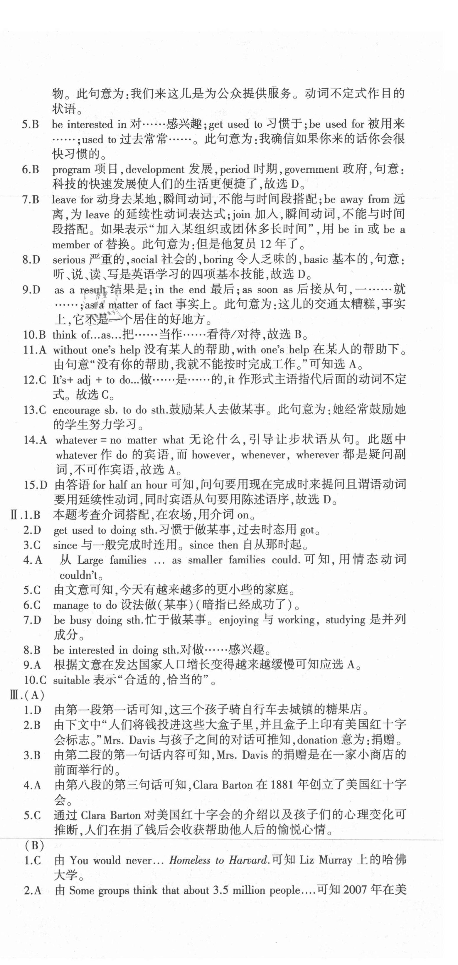 2021年仁爱英语同步活页AB卷九年级全一册仁爱版 第6页