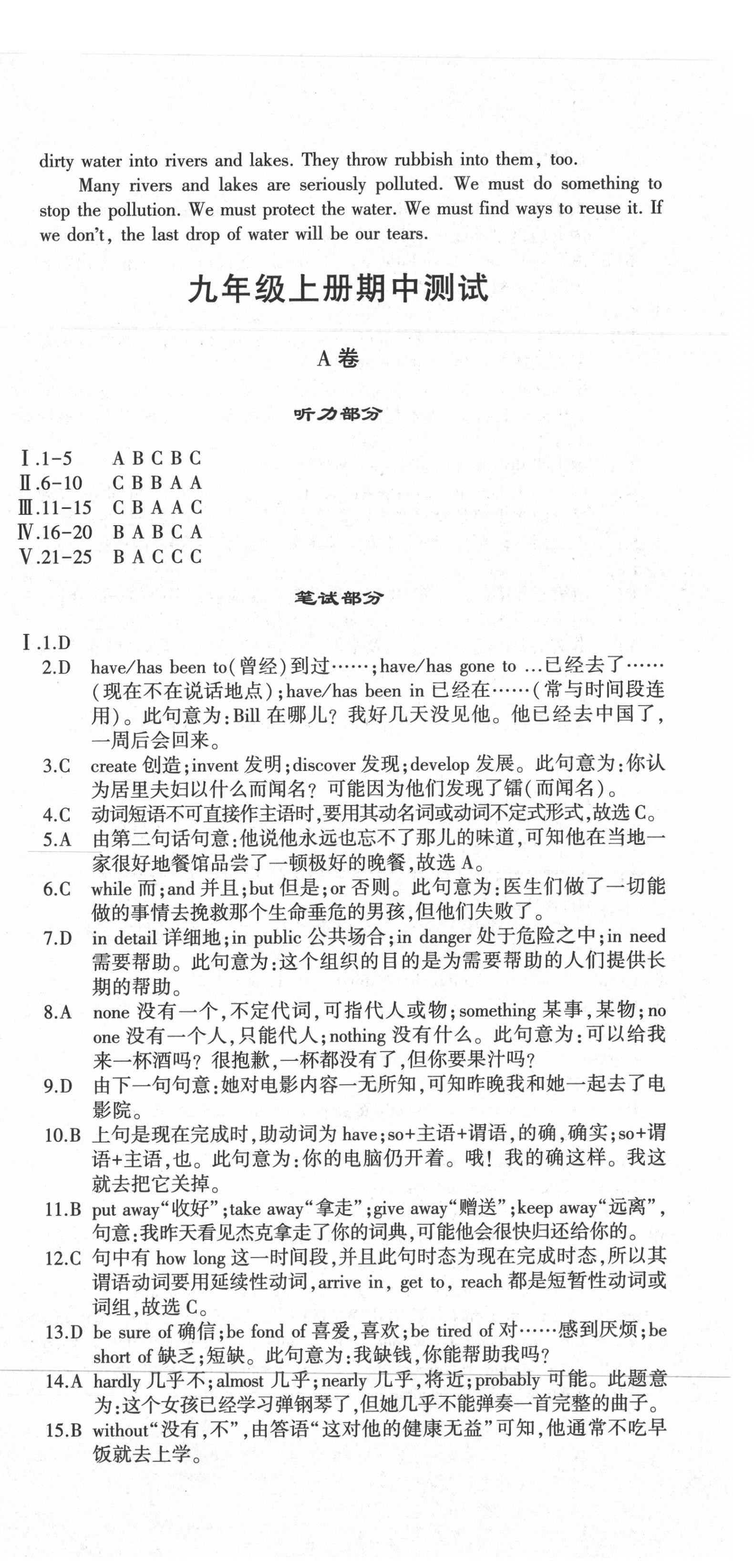 2021年仁愛(ài)英語(yǔ)同步活頁(yè)AB卷九年級(jí)全一冊(cè)仁愛(ài)版 第18頁(yè)