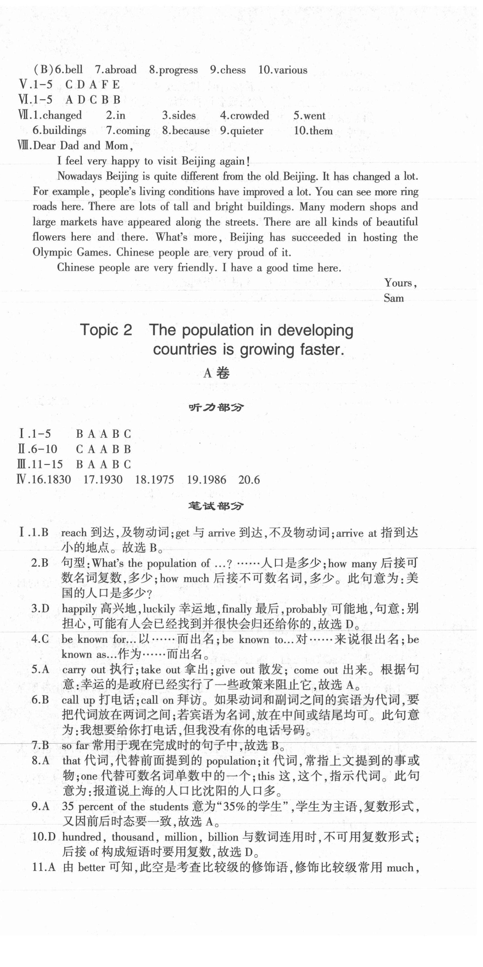 2021年仁愛英語同步活頁AB卷九年級全一冊仁愛版 第3頁