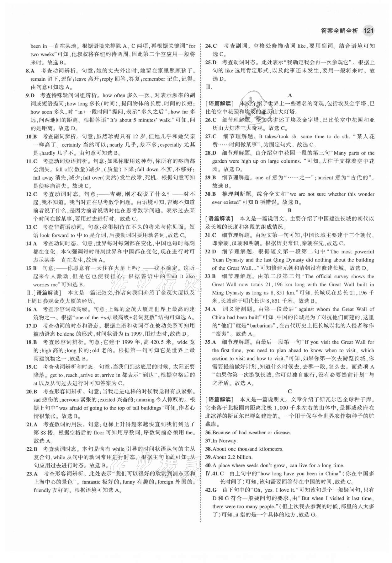 2021年5年中考3年模擬九年級(jí)英語(yǔ)上冊(cè)外研版 第3頁(yè)