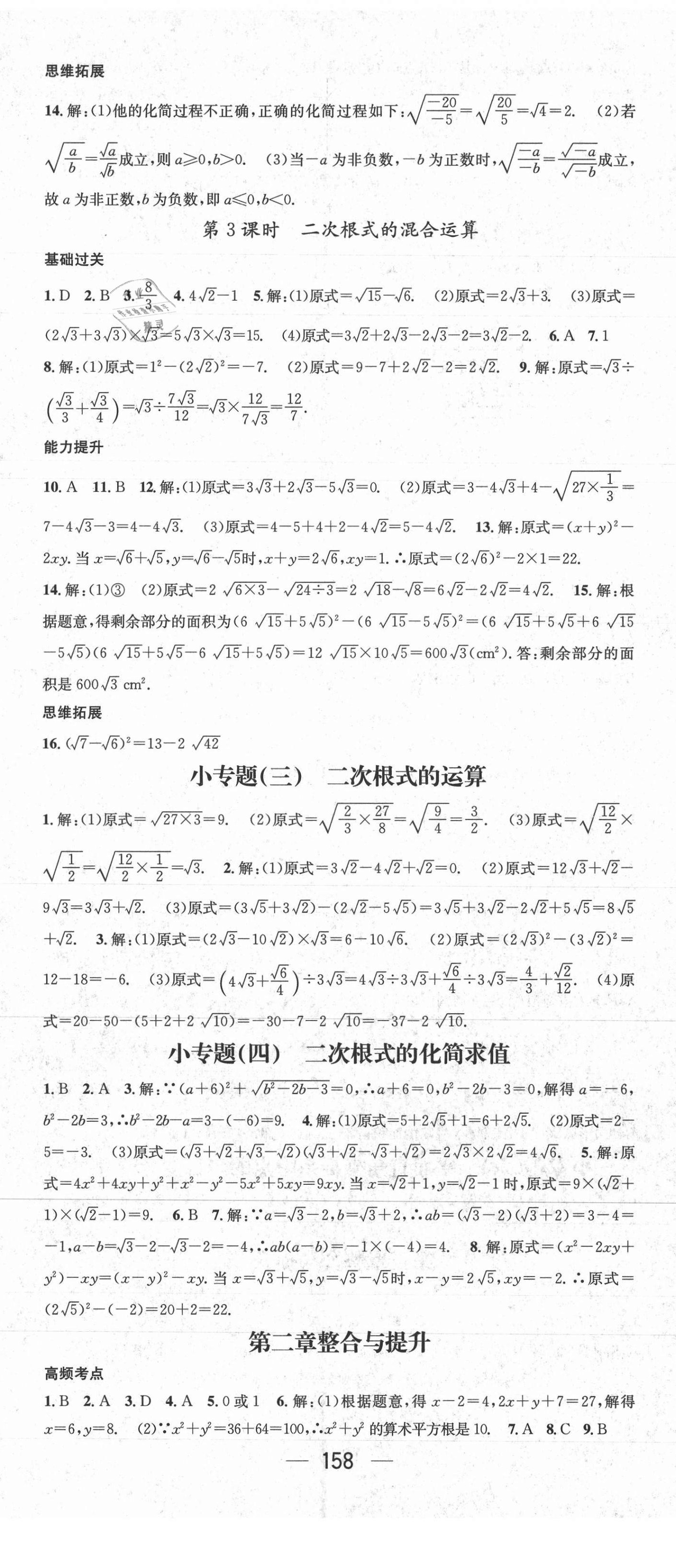 2021年名师测控八年级数学上册北师大版山西专版 第8页