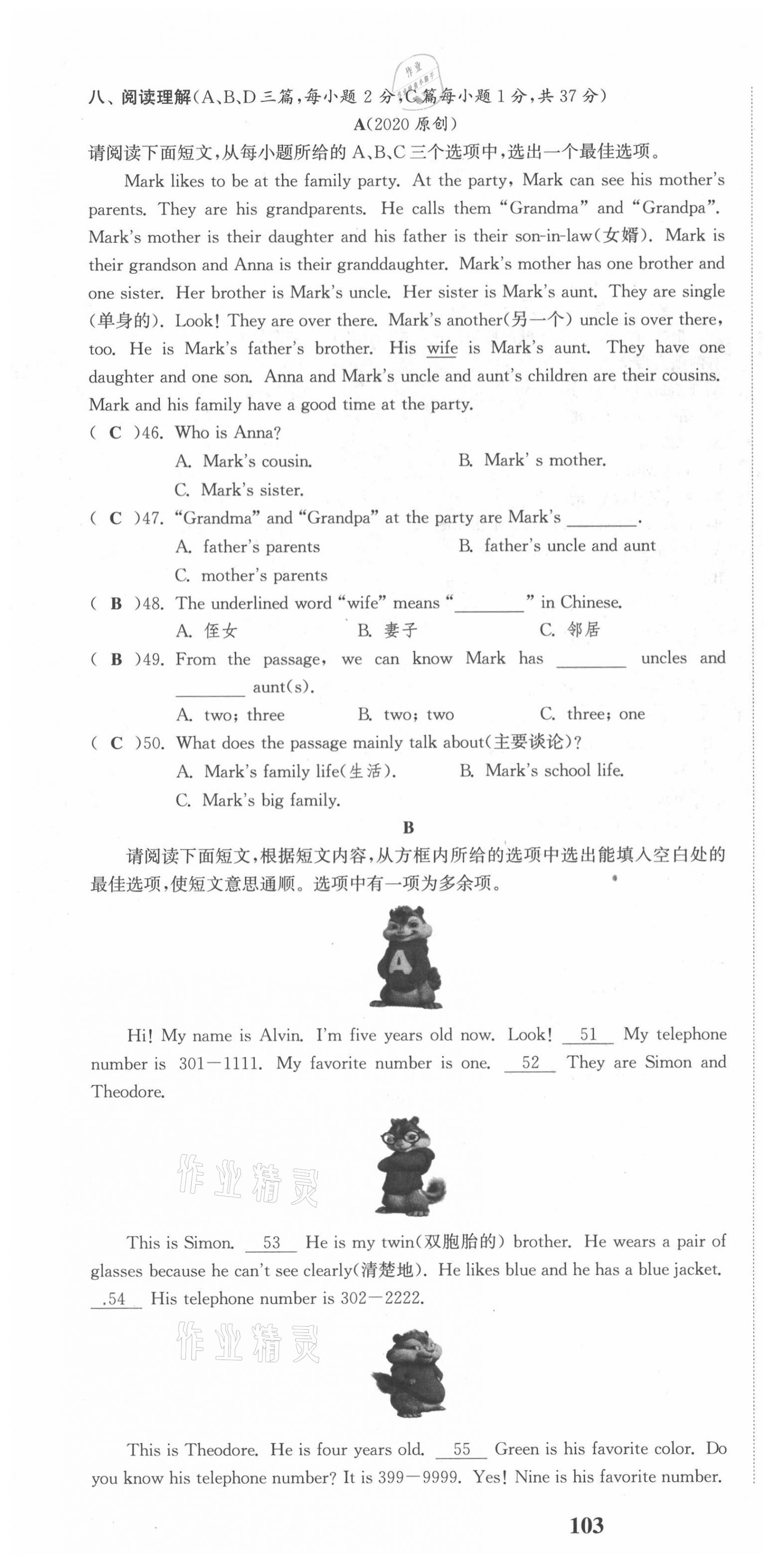 2021年通城学典课时作业本七年级英语上册人教版山西专版 第16页