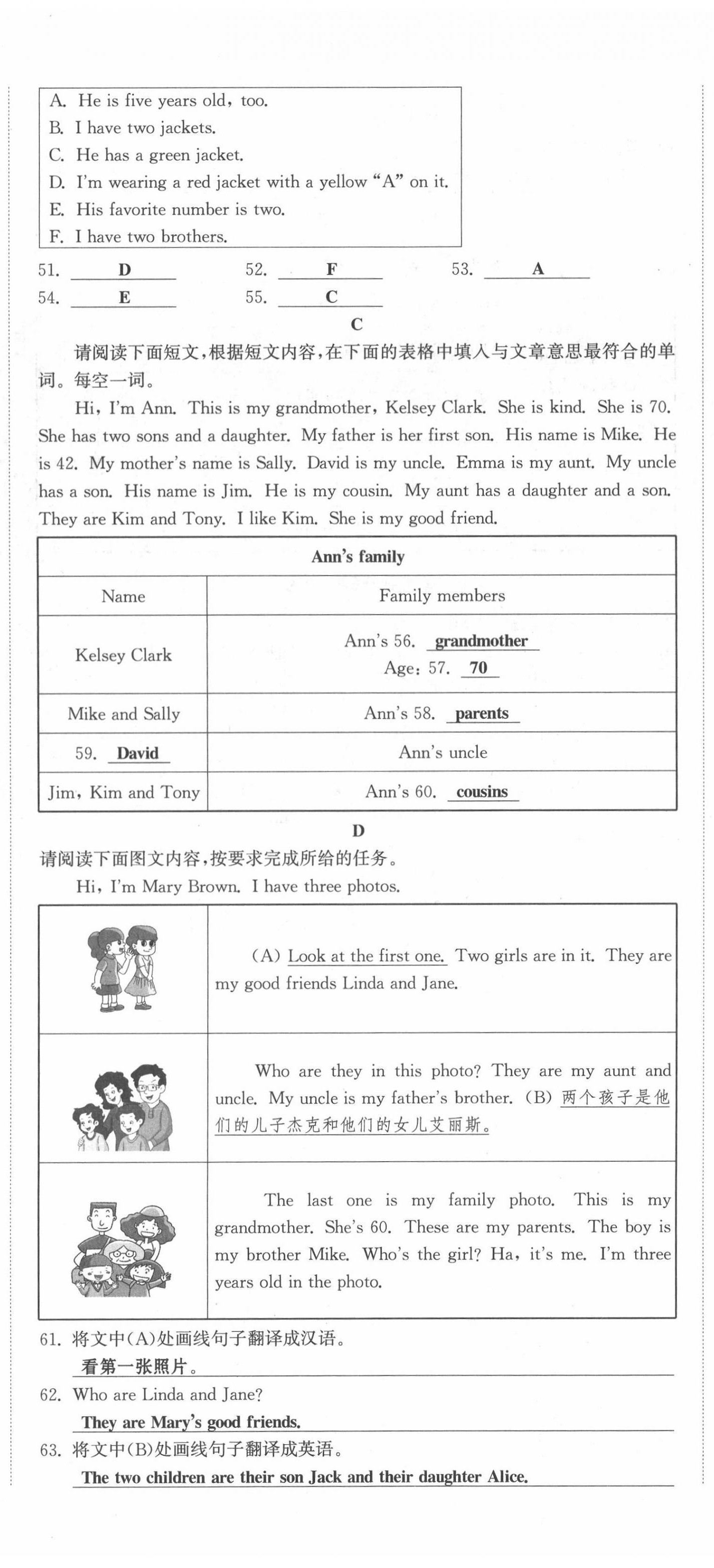 2021年通城学典课时作业本七年级英语上册人教版山西专版 第17页