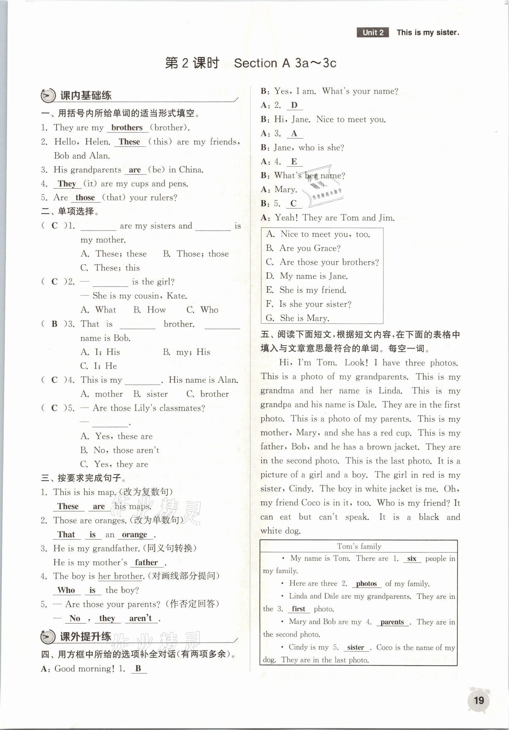 2021年通城學典課時作業(yè)本七年級英語上冊人教版山西專版 參考答案第19頁